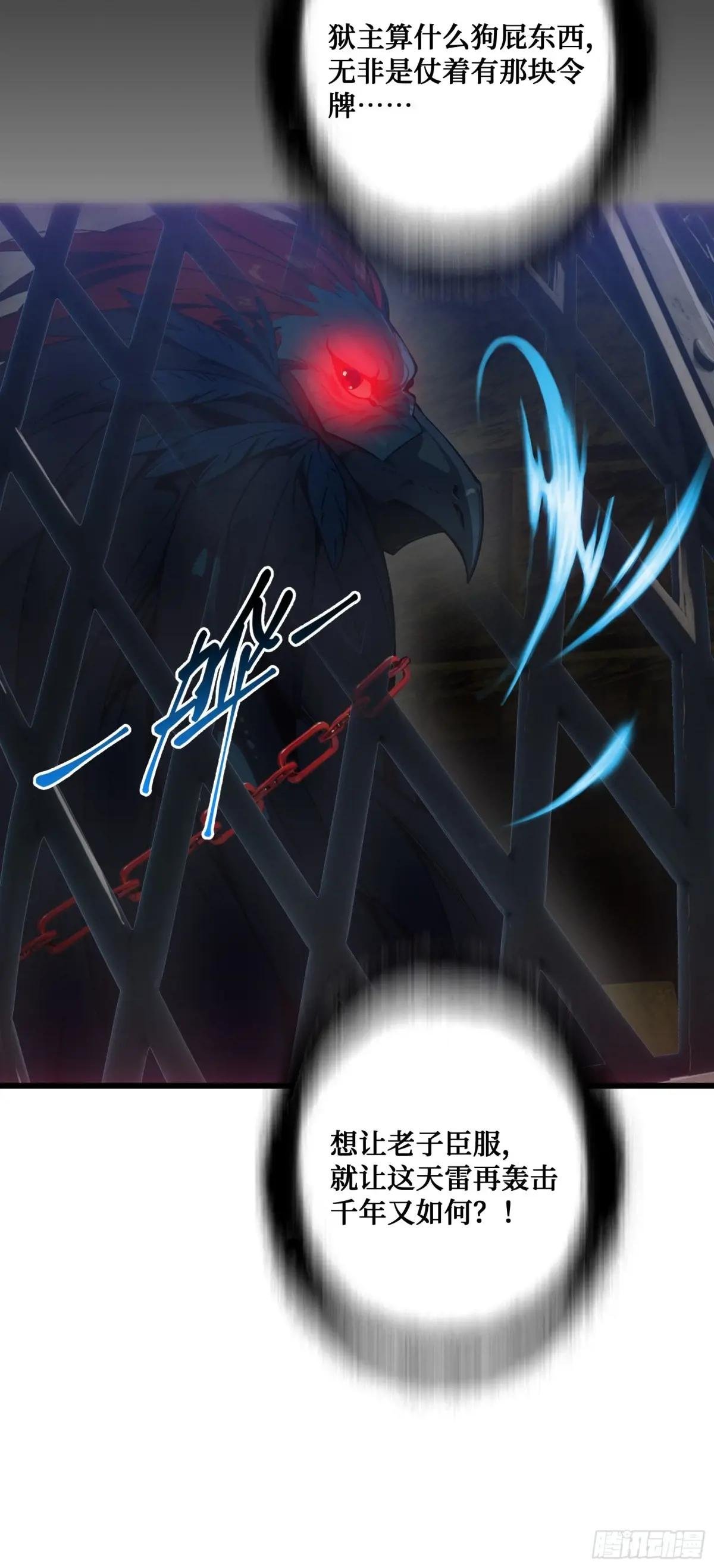 第3话：大凶狱