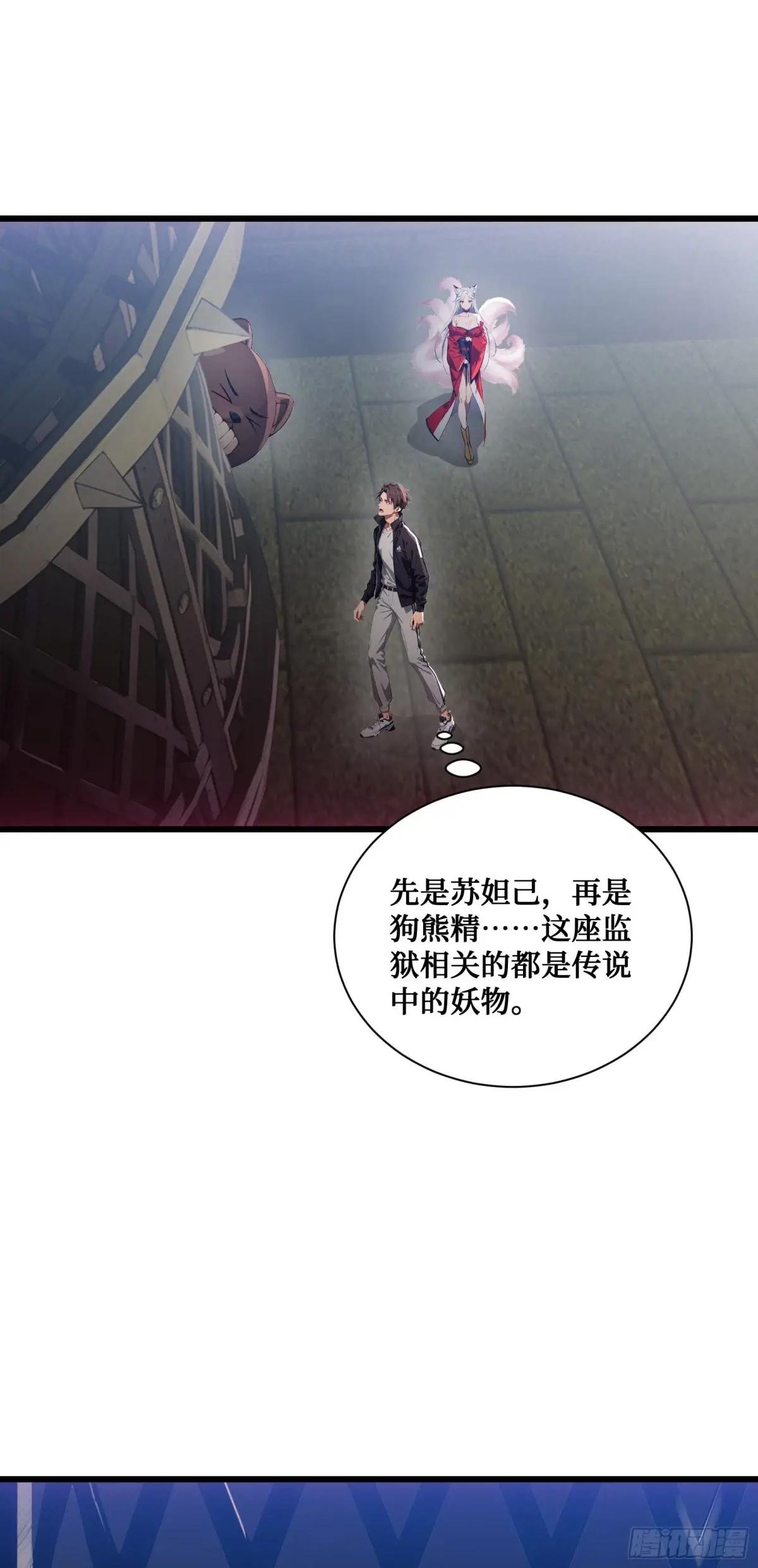 第3话：大凶狱