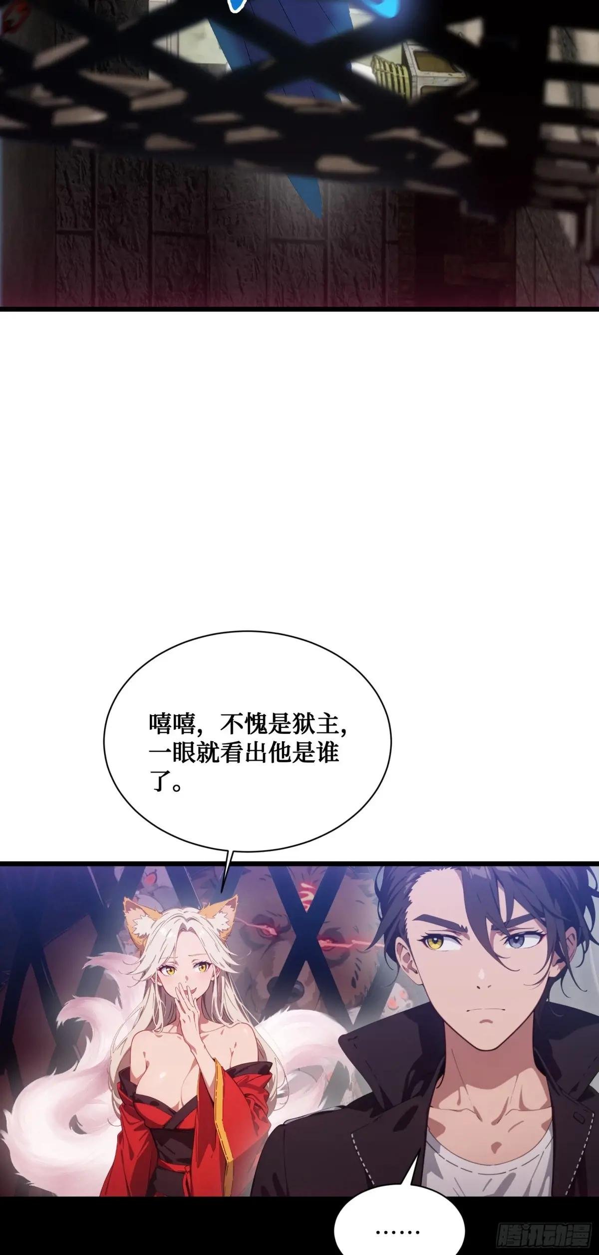 第3话：大凶狱
