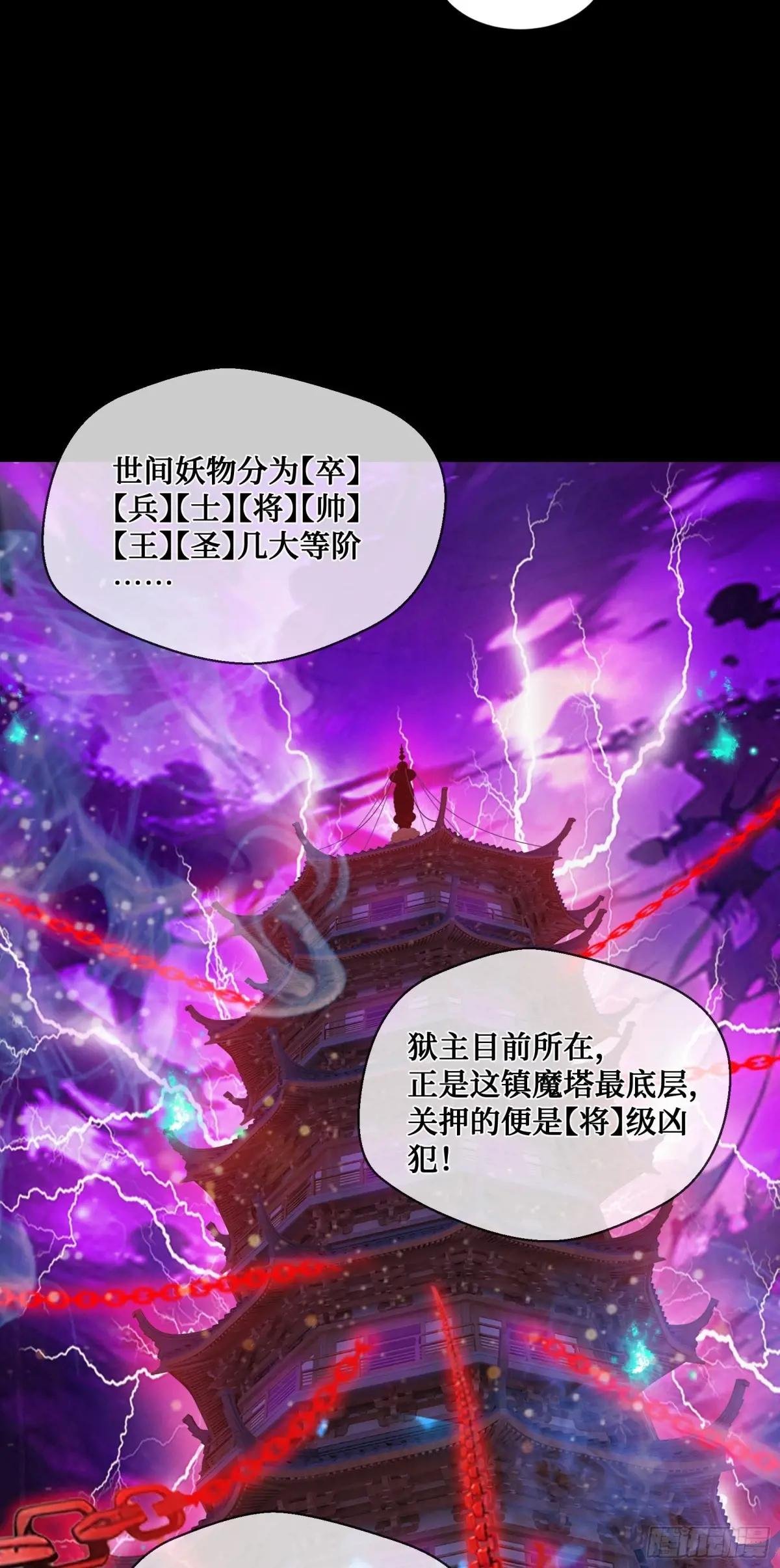 第3话：大凶狱