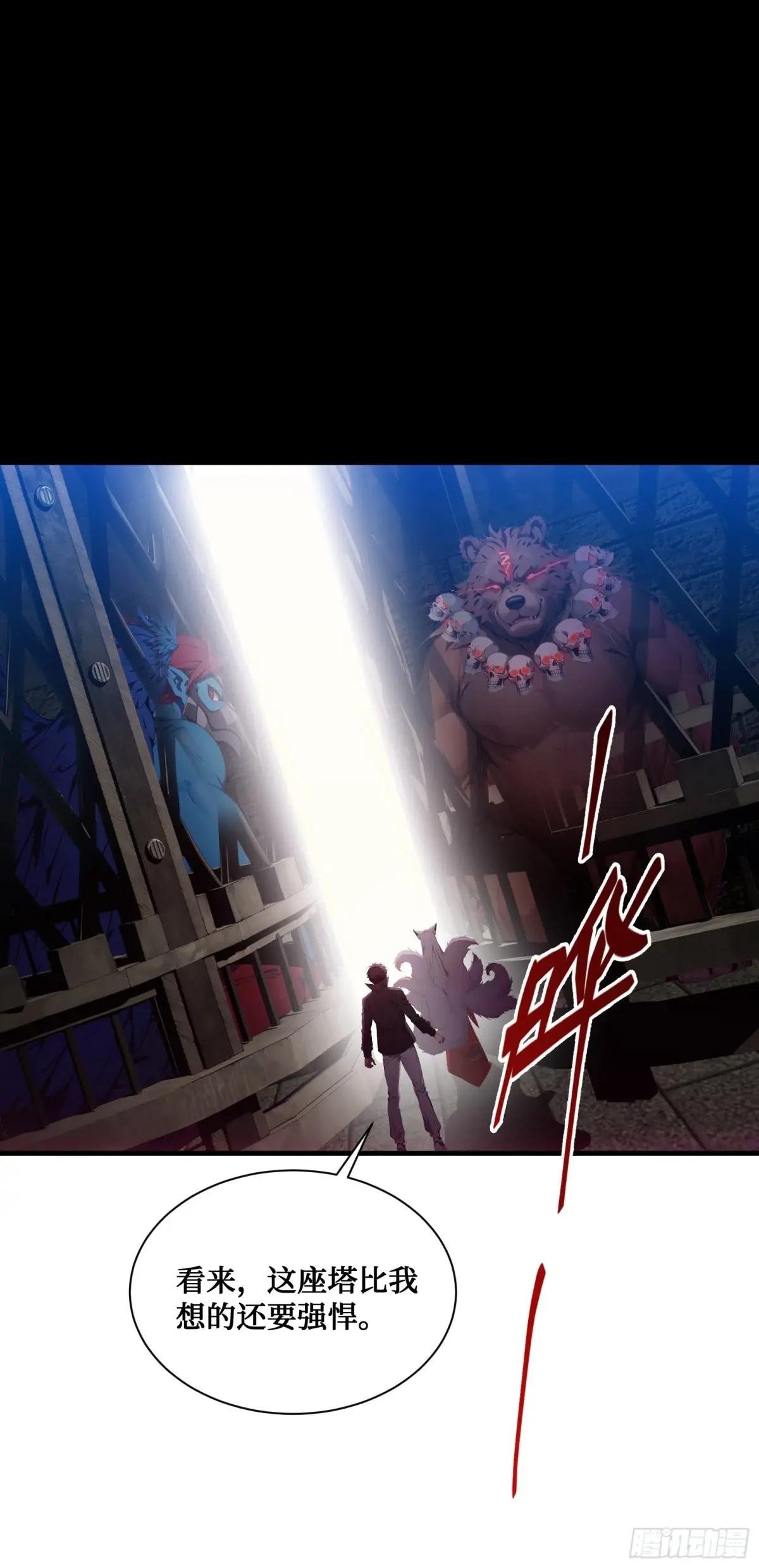 第3话：大凶狱