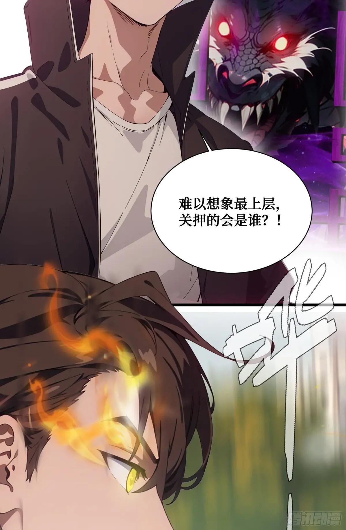 第3话：大凶狱