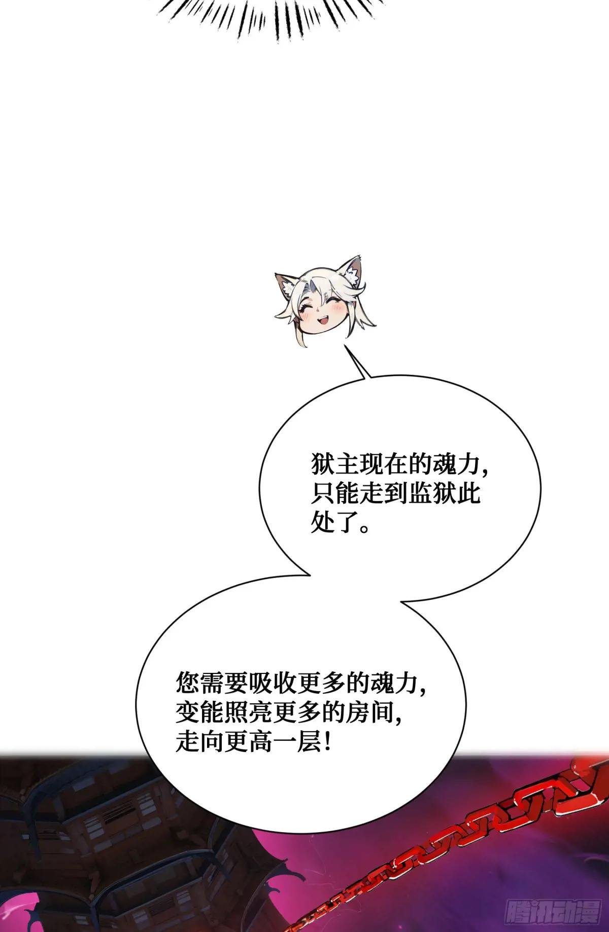 第3话：大凶狱
