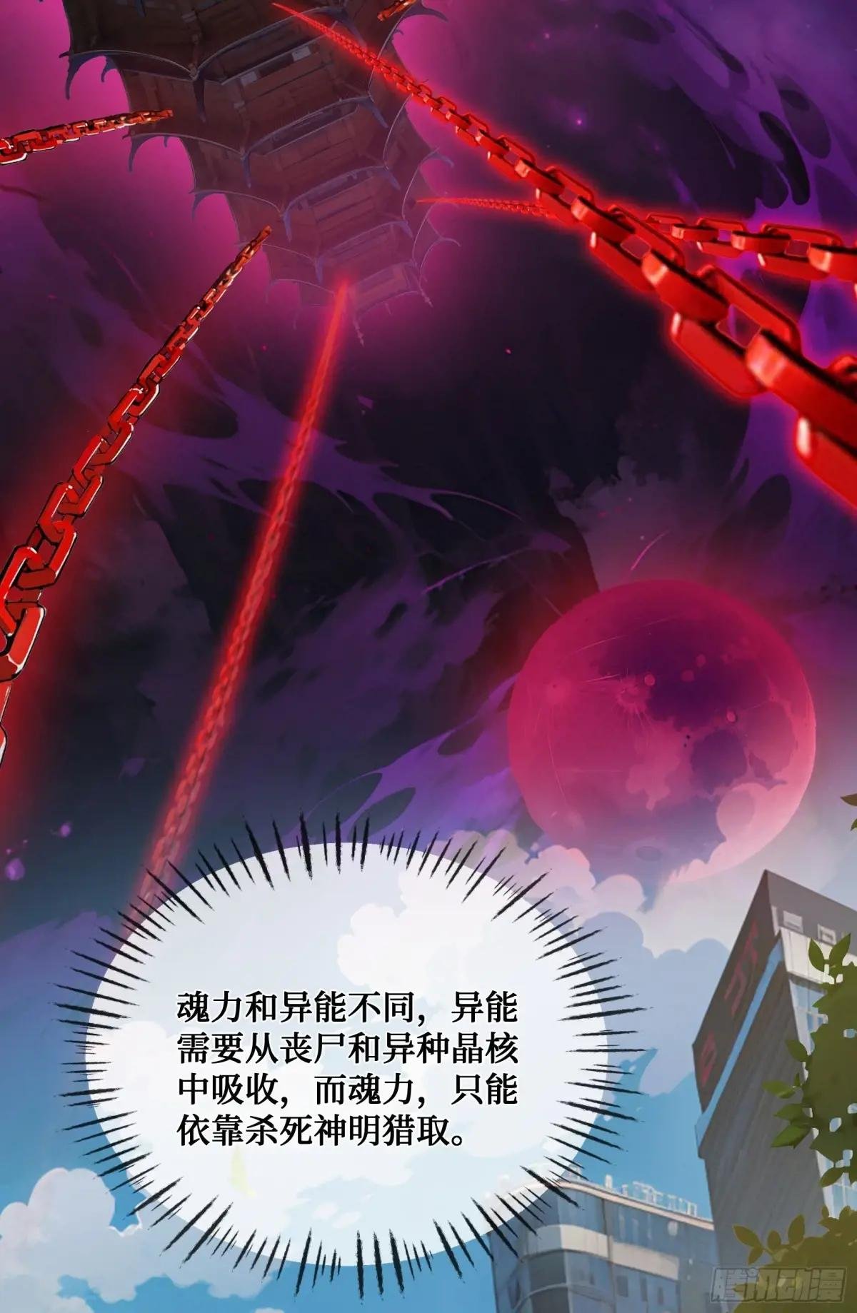 第3话：大凶狱