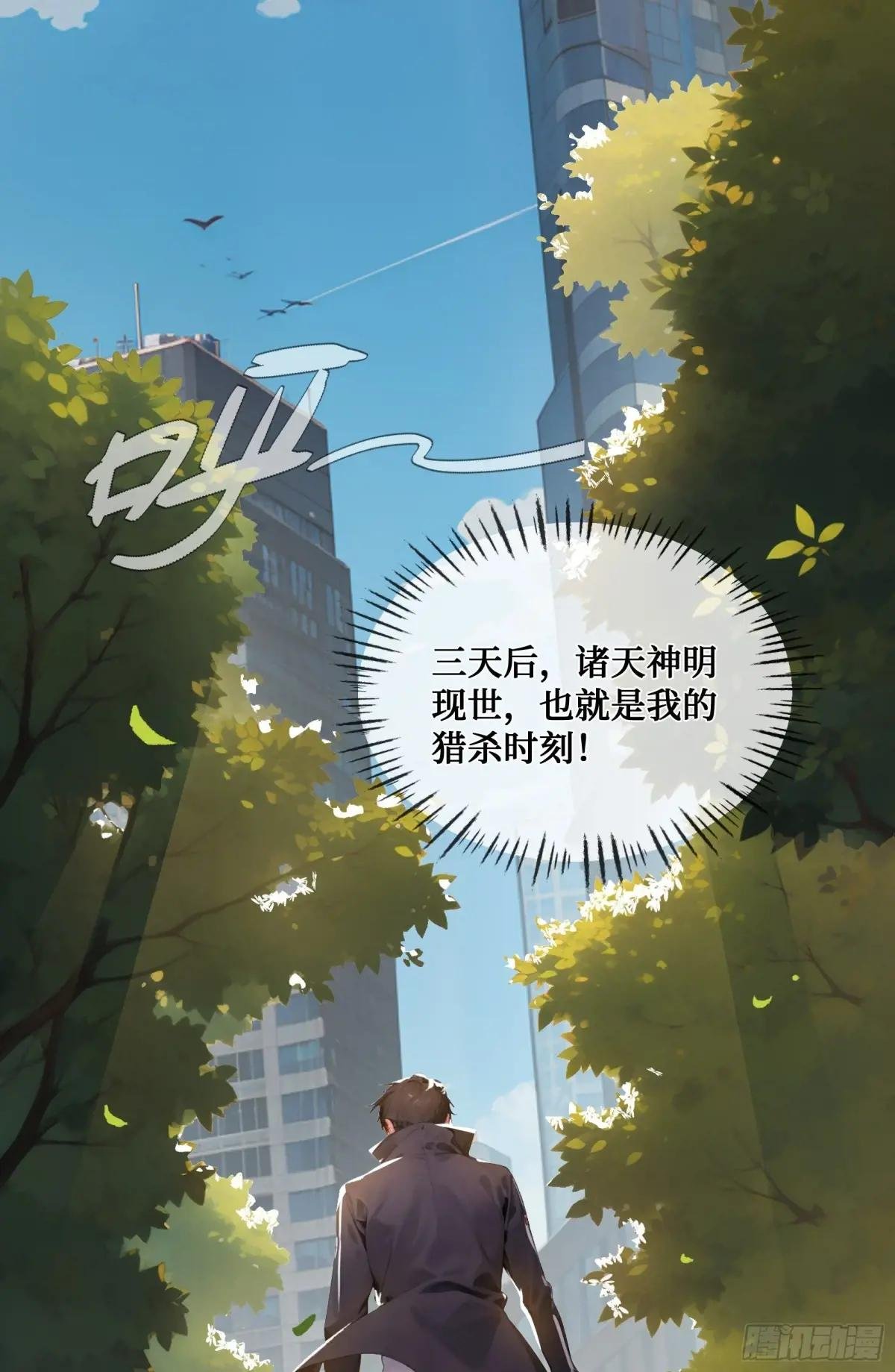 第3话：大凶狱