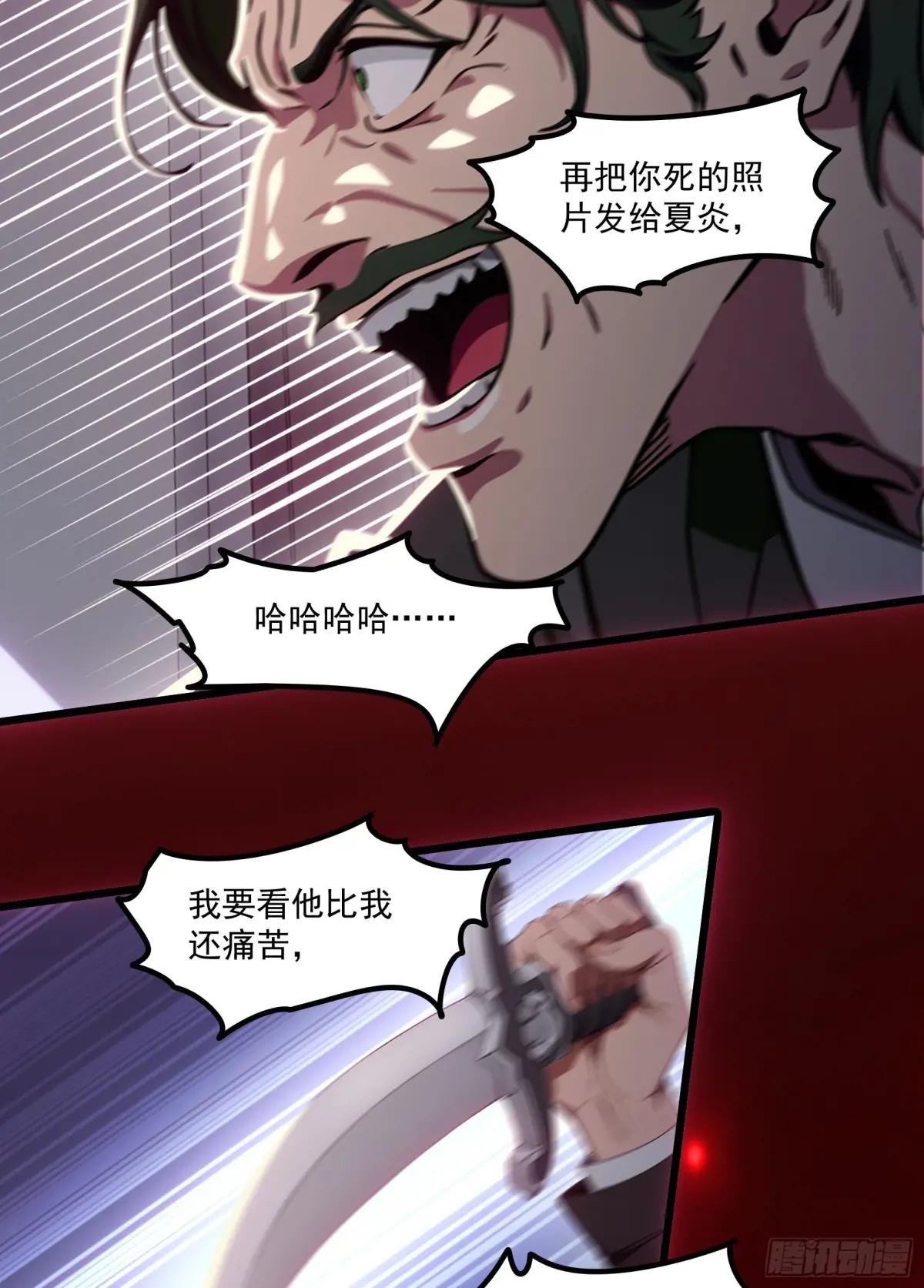 第39话：为了哥哥，必须杀了你