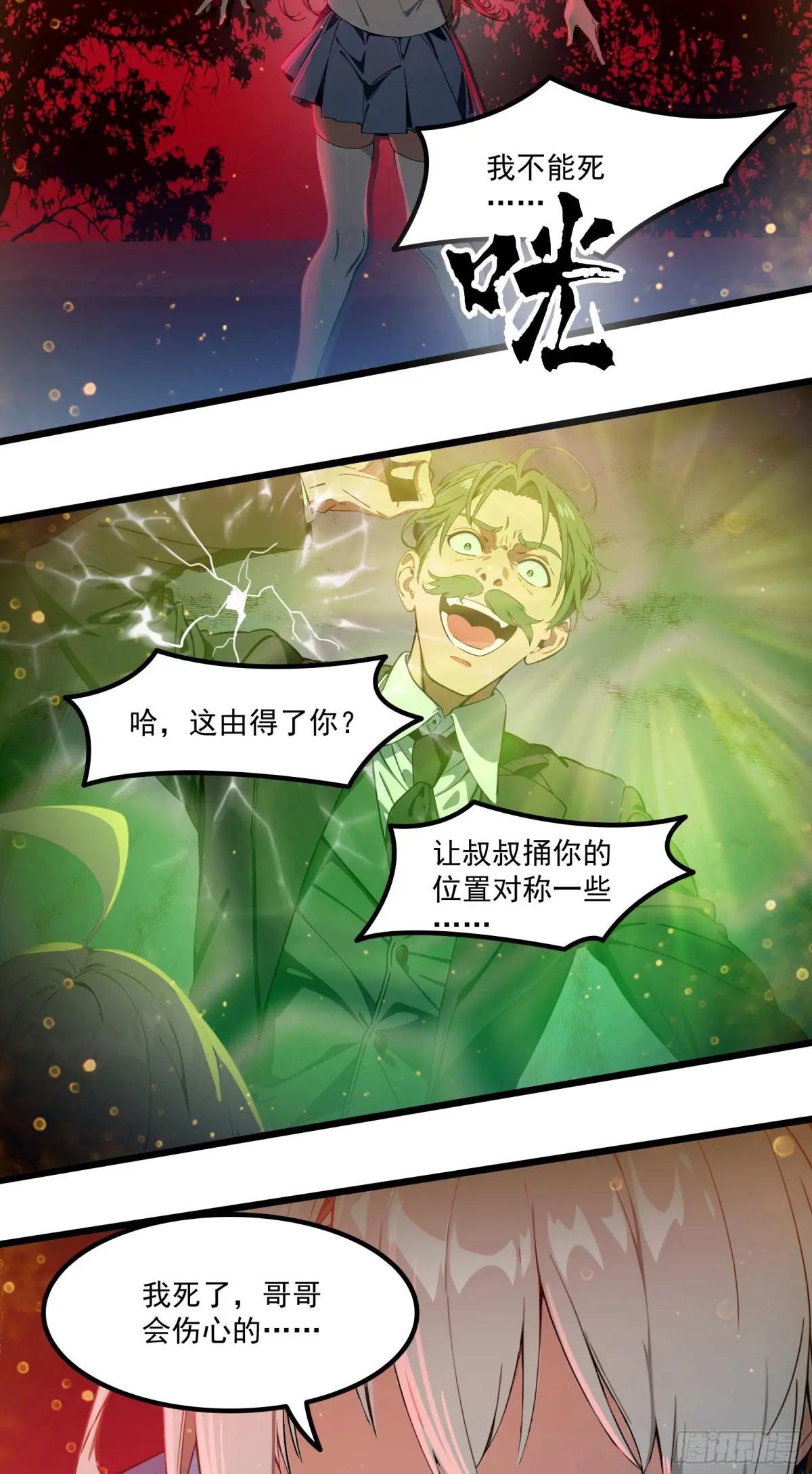 第39话：为了哥哥，必须杀了你