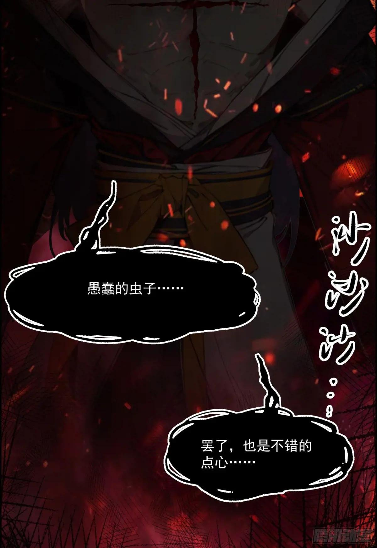 第40话：召唤八岐大蛇降临！