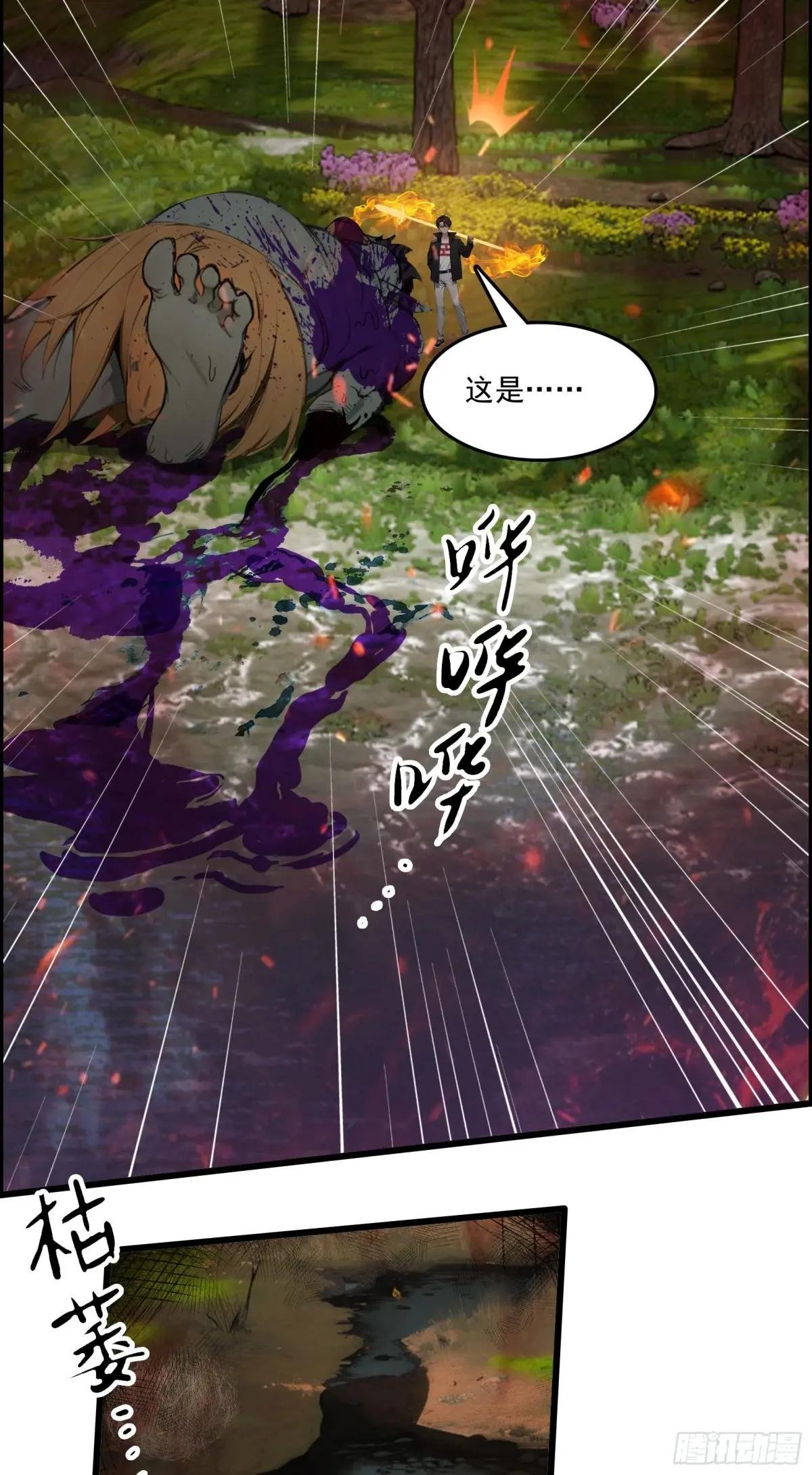 第40话：召唤八岐大蛇降临！