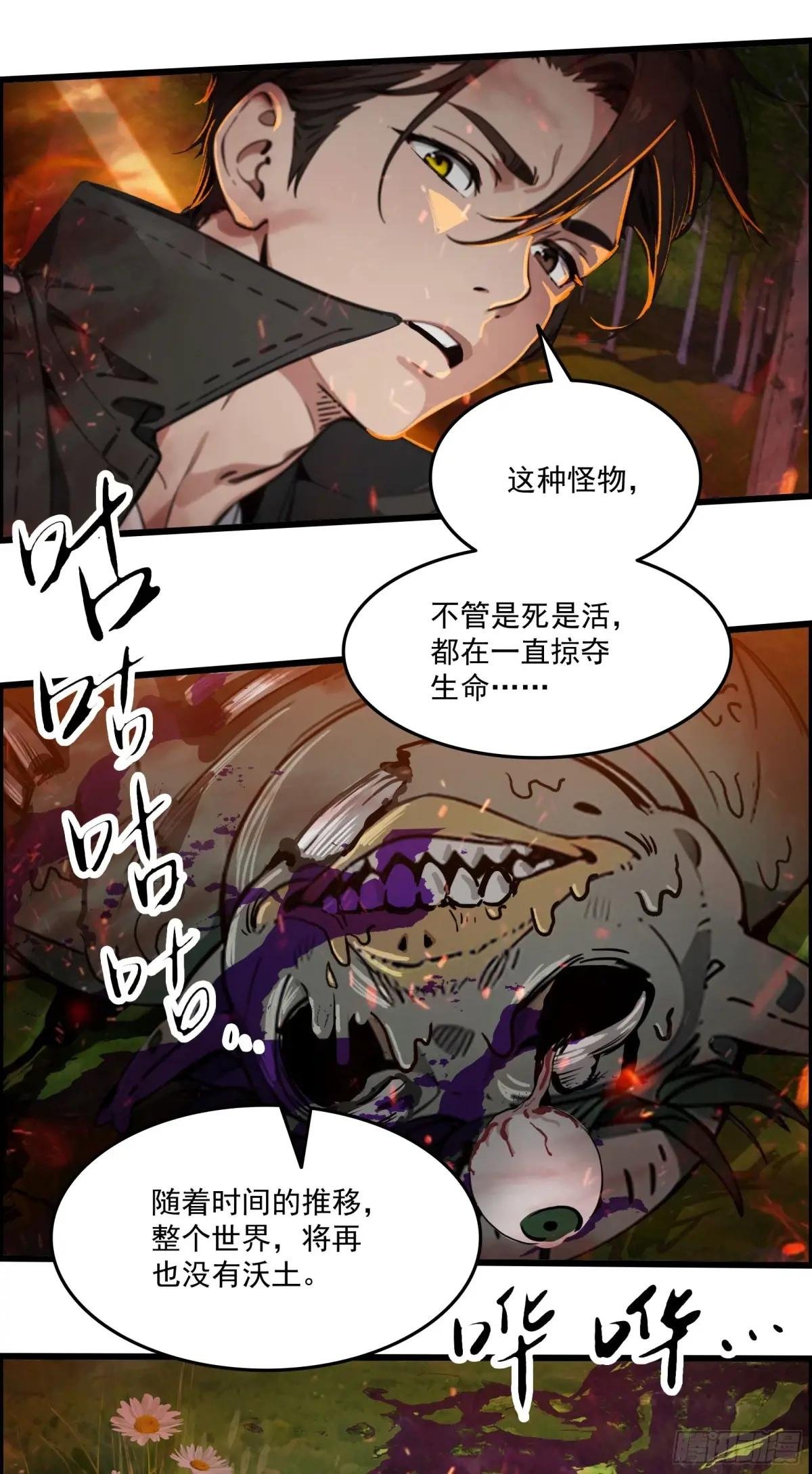 第40话：召唤八岐大蛇降临！