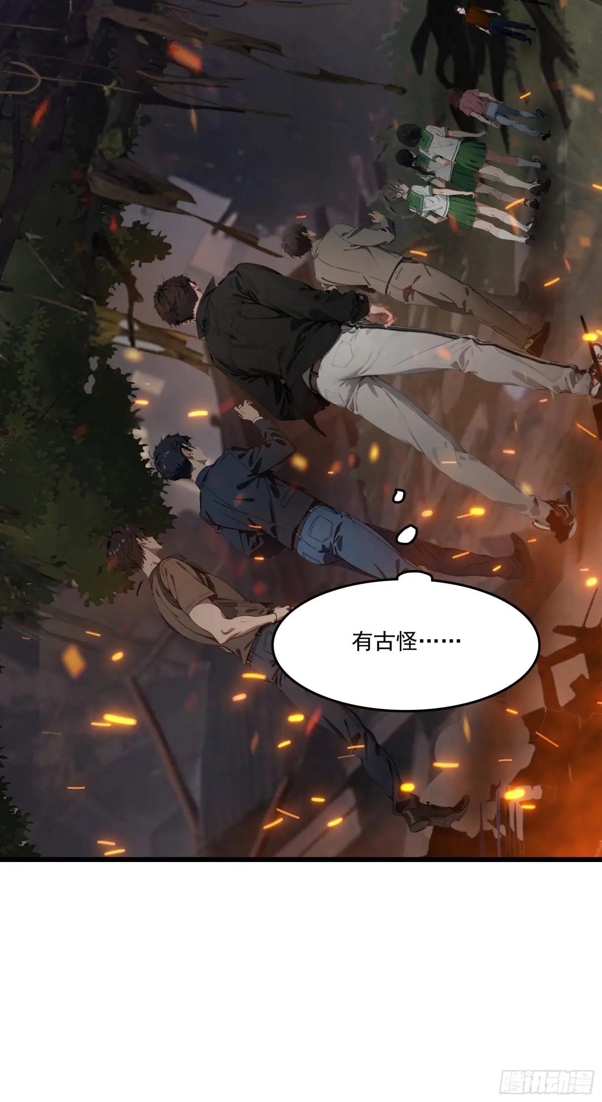 第41话：人面树……大人？