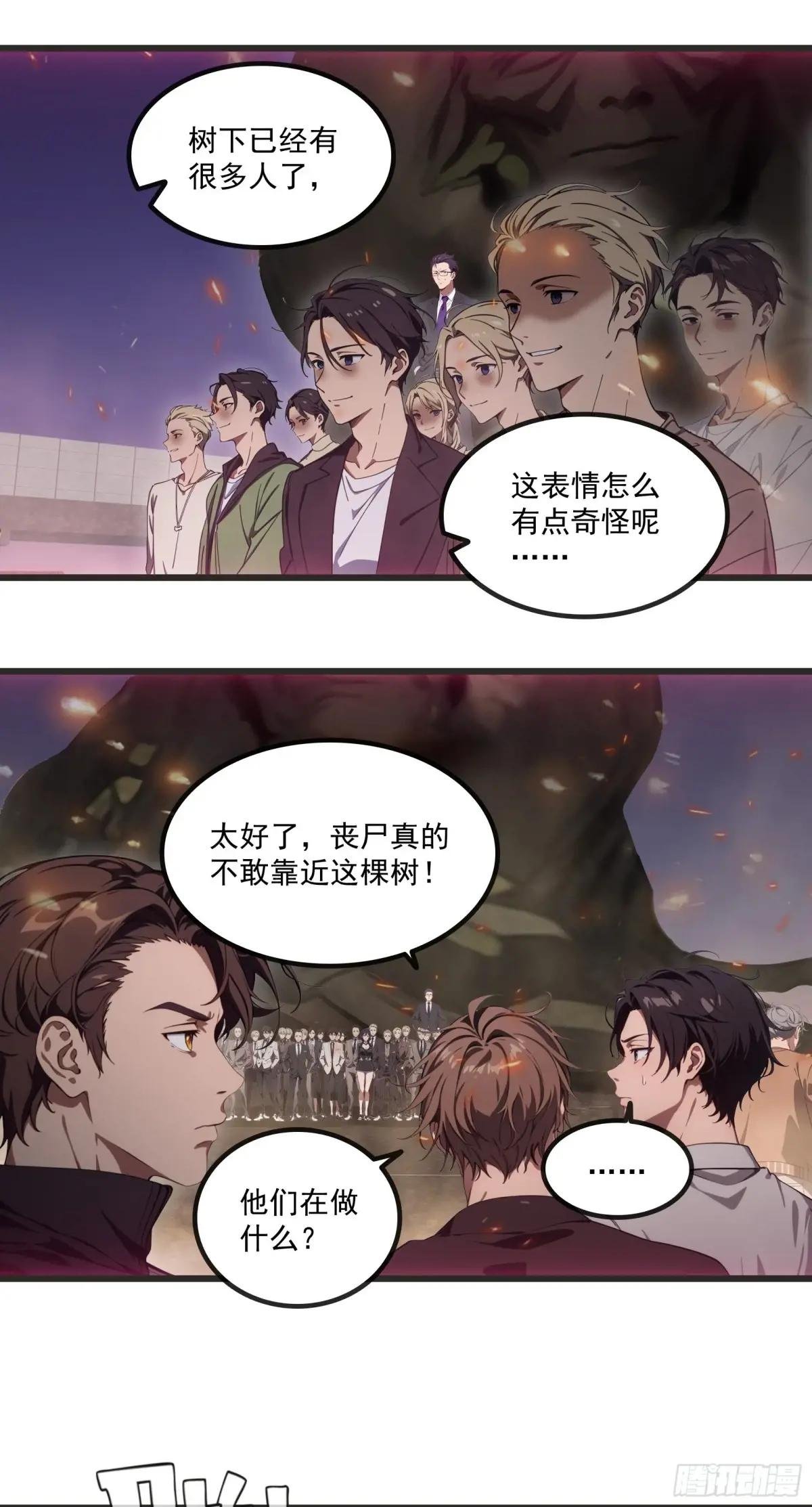 第41话：人面树……大人？