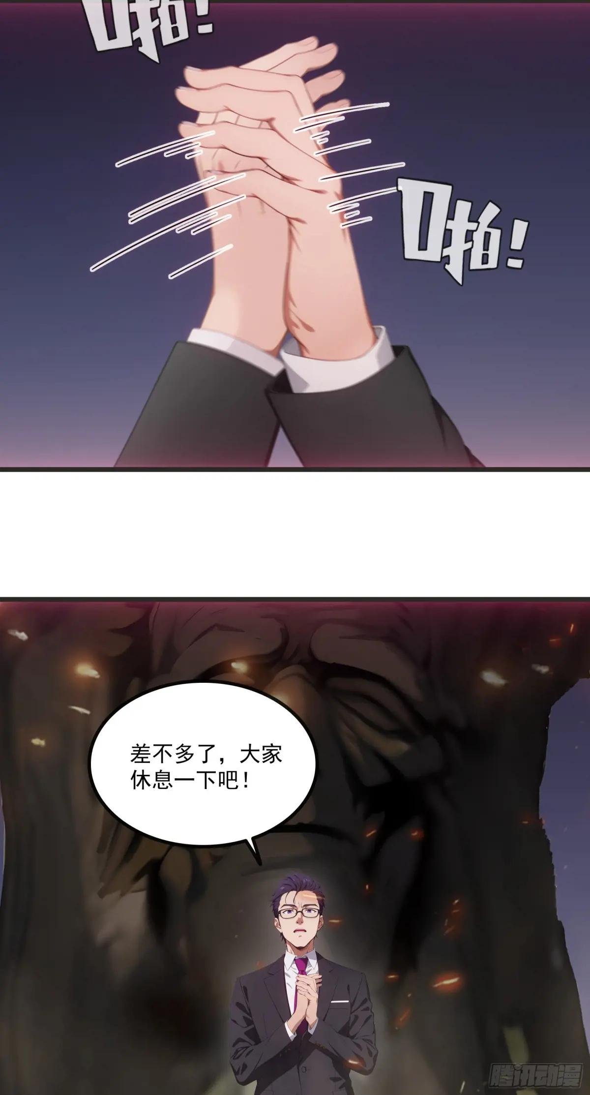 第41话：人面树……大人？