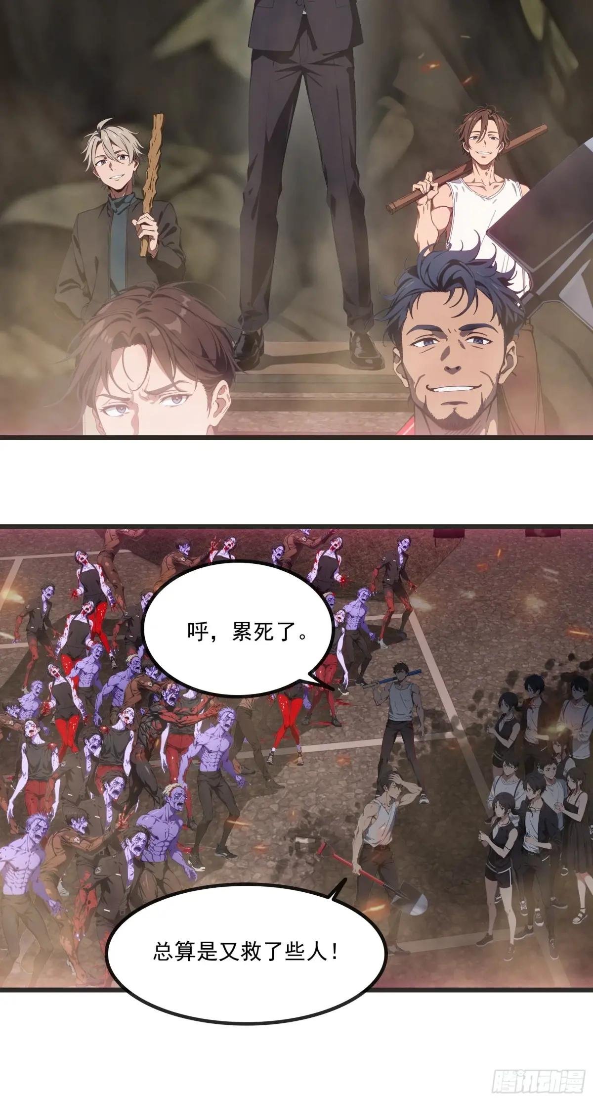 第41话：人面树……大人？