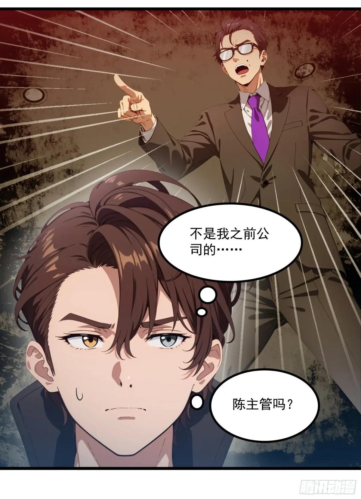 第41话：人面树……大人？
