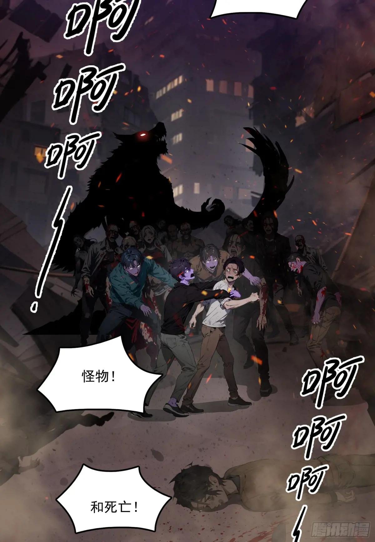 第41话：人面树……大人？