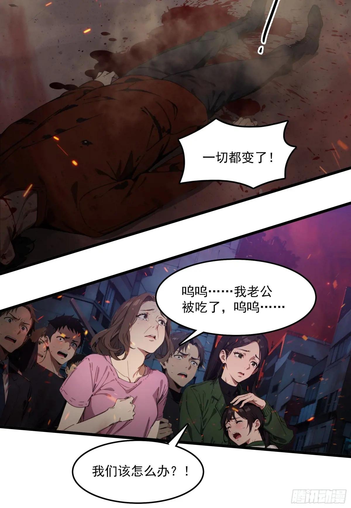 第41话：人面树……大人？