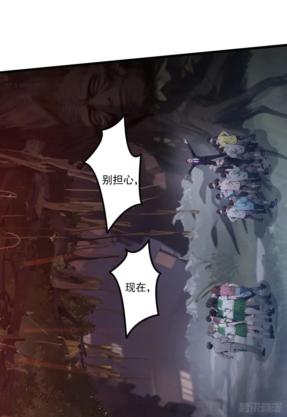 第41话：人面树……大人？