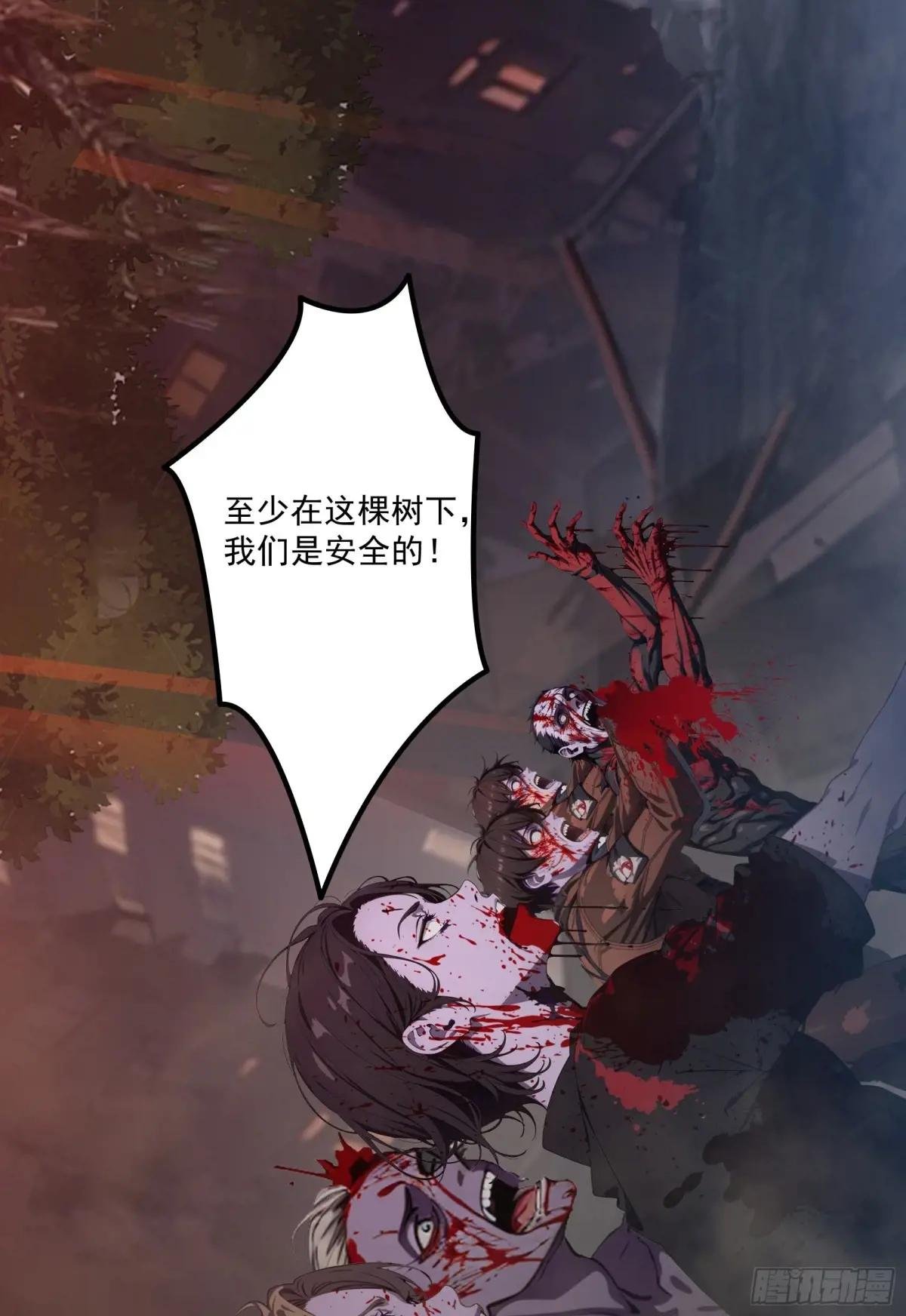 第41话：人面树……大人？