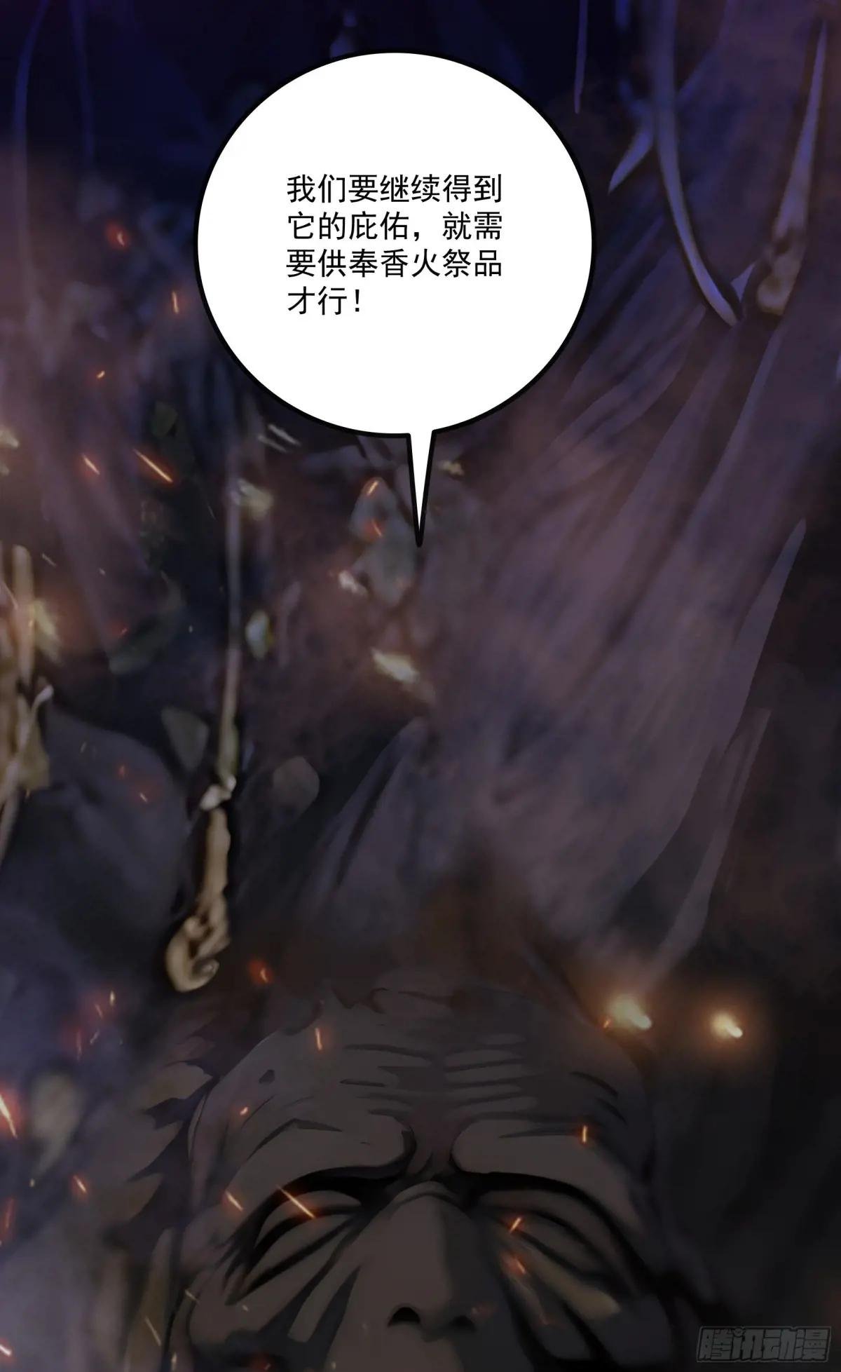 第41话：人面树……大人？