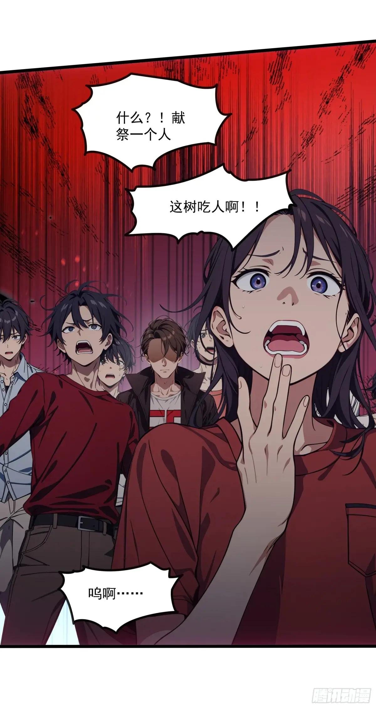 第41话：人面树……大人？