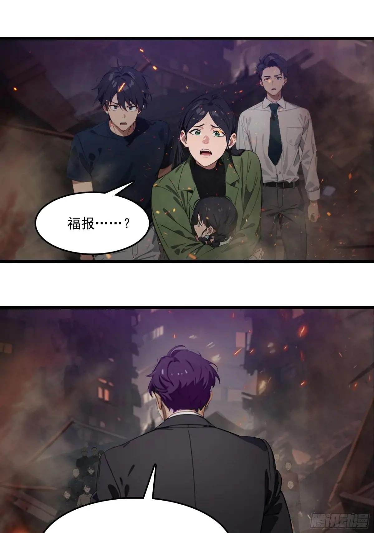 第42话：胆敢惹怒神树代理人？