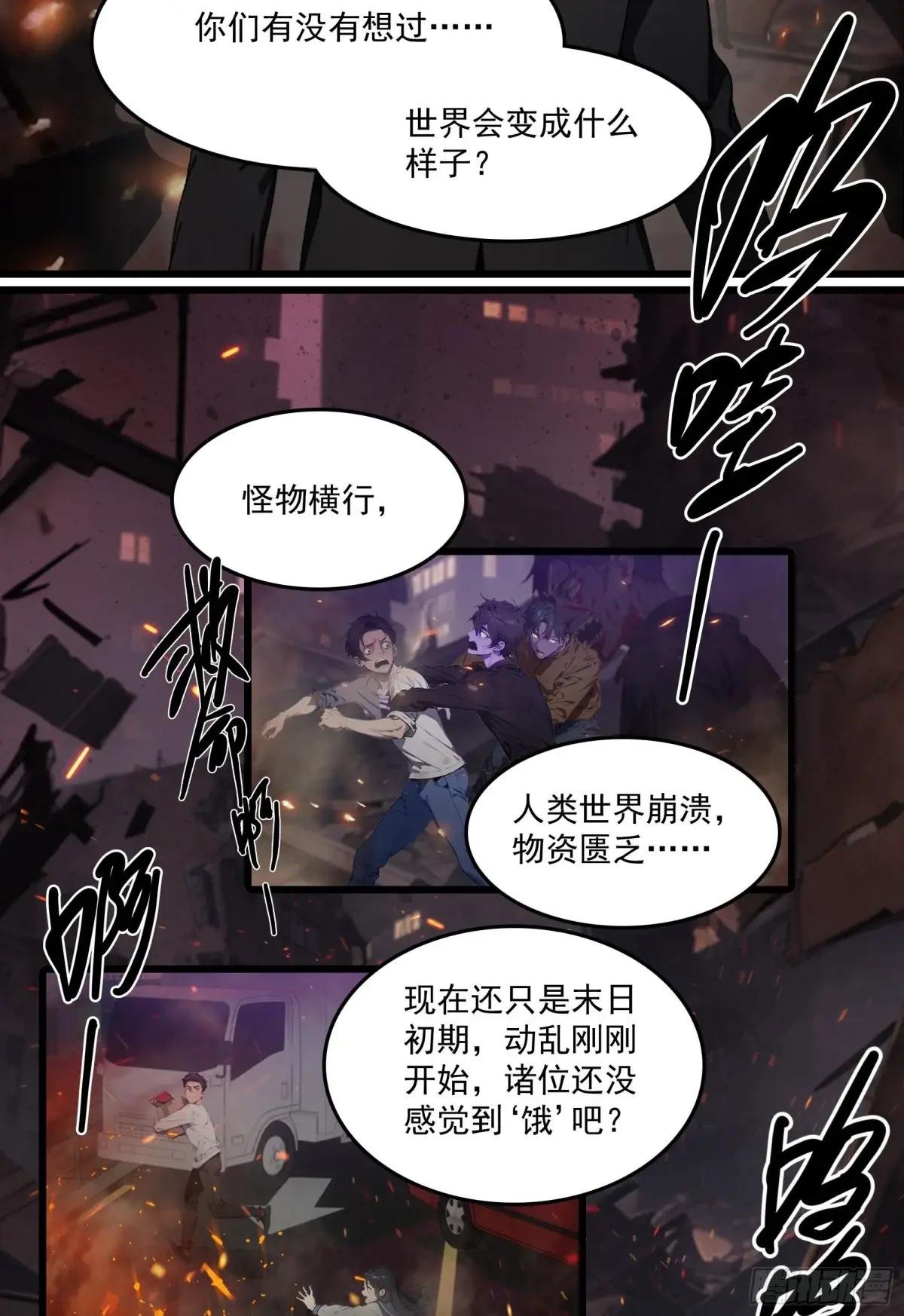 第42话：胆敢惹怒神树代理人？