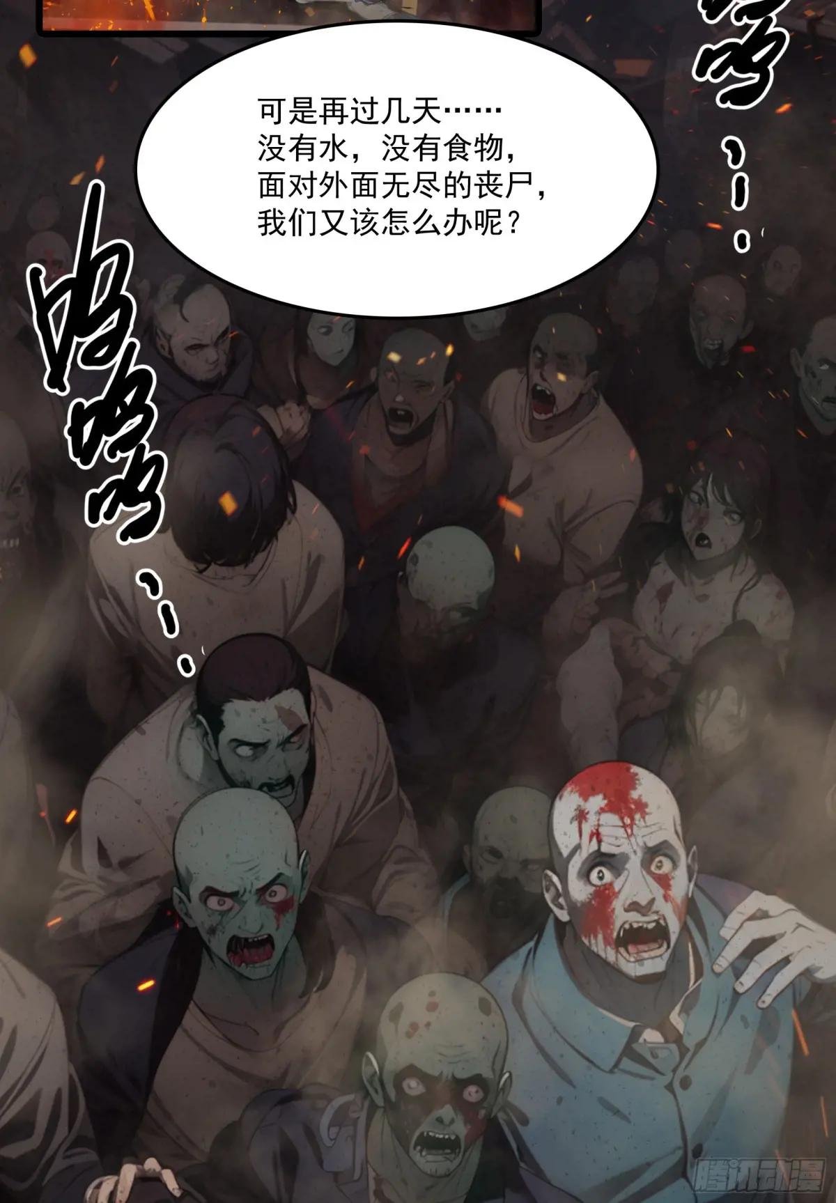 第42话：胆敢惹怒神树代理人？