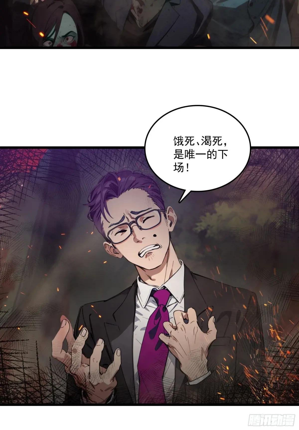 第42话：胆敢惹怒神树代理人？