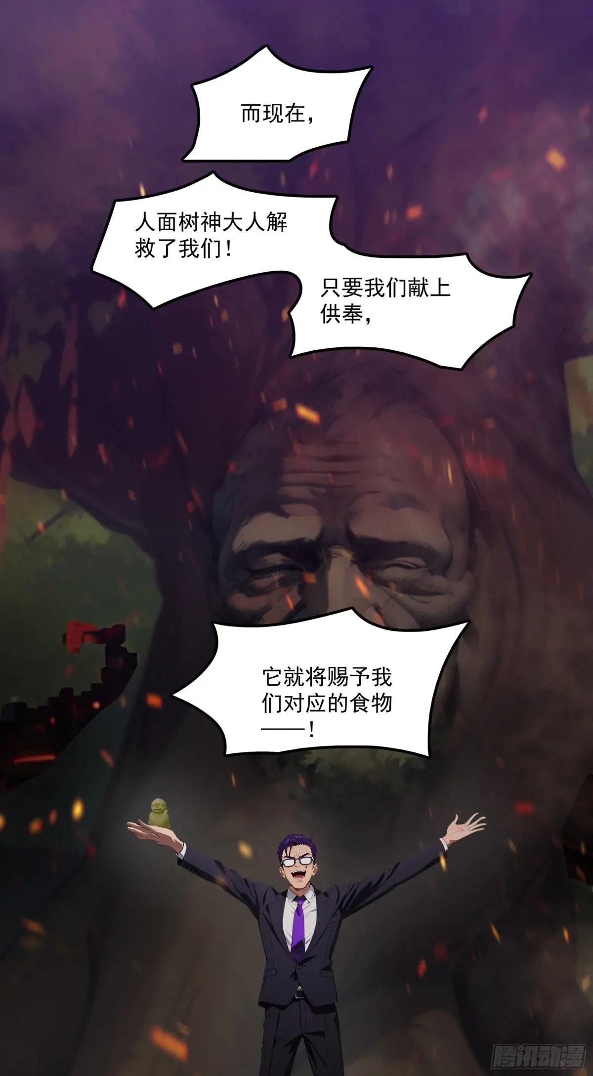 第42话：胆敢惹怒神树代理人？
