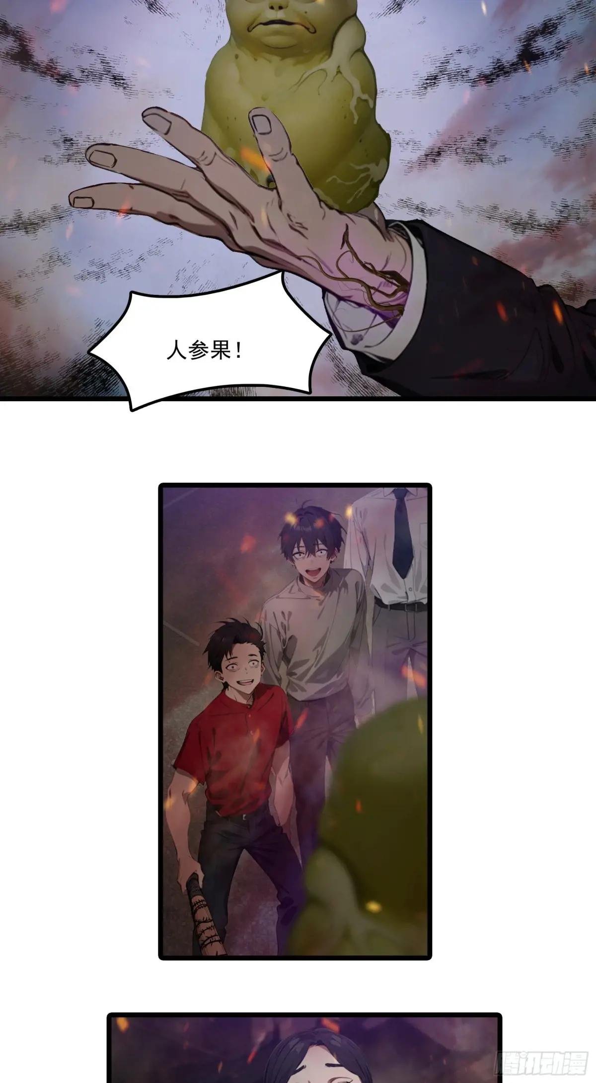 第42话：胆敢惹怒神树代理人？