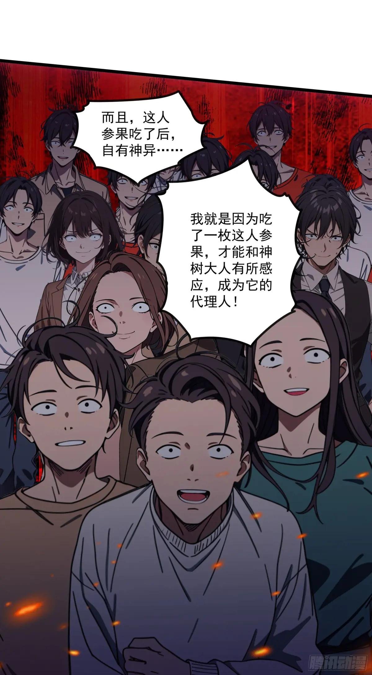 第42话：胆敢惹怒神树代理人？