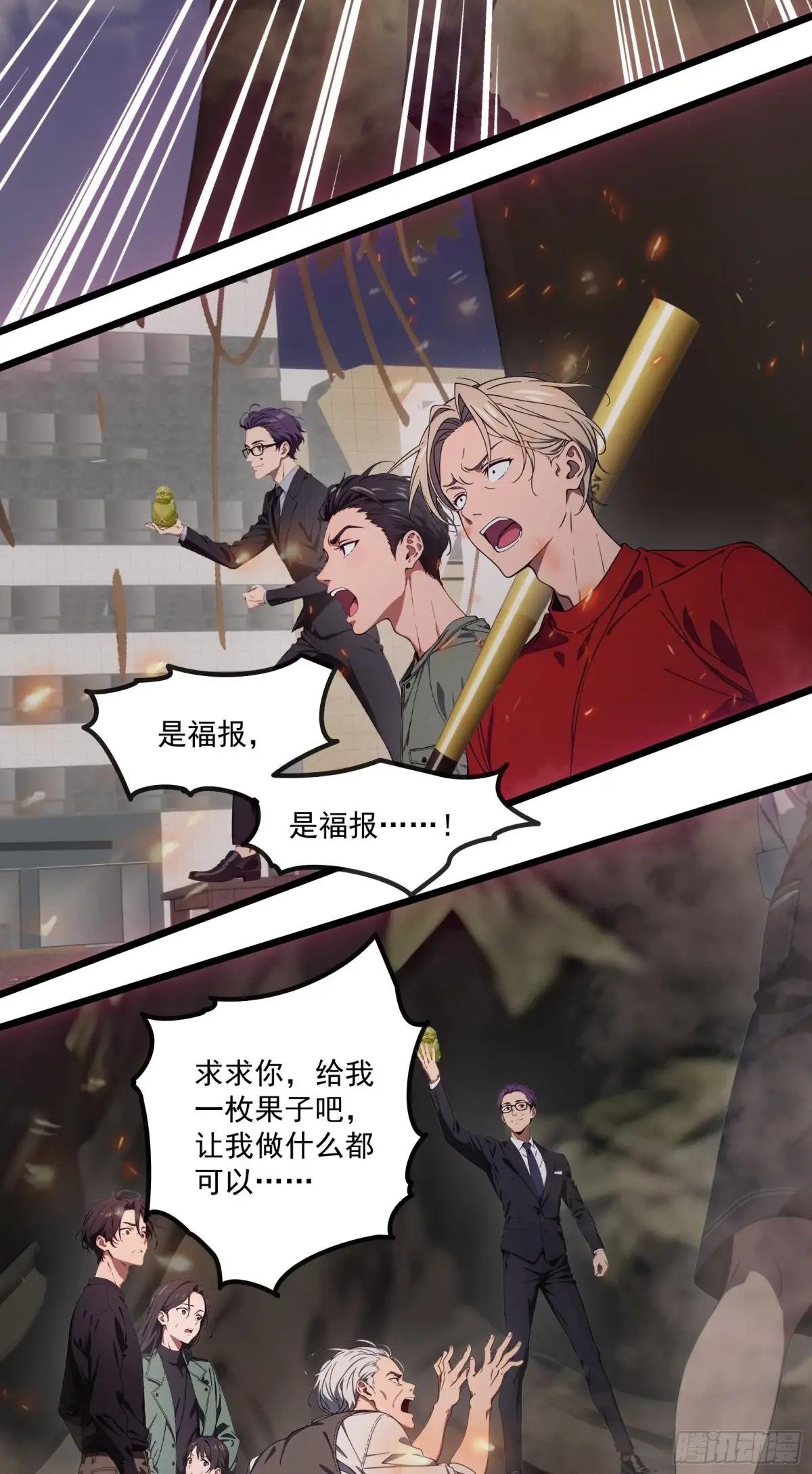 第42话：胆敢惹怒神树代理人？