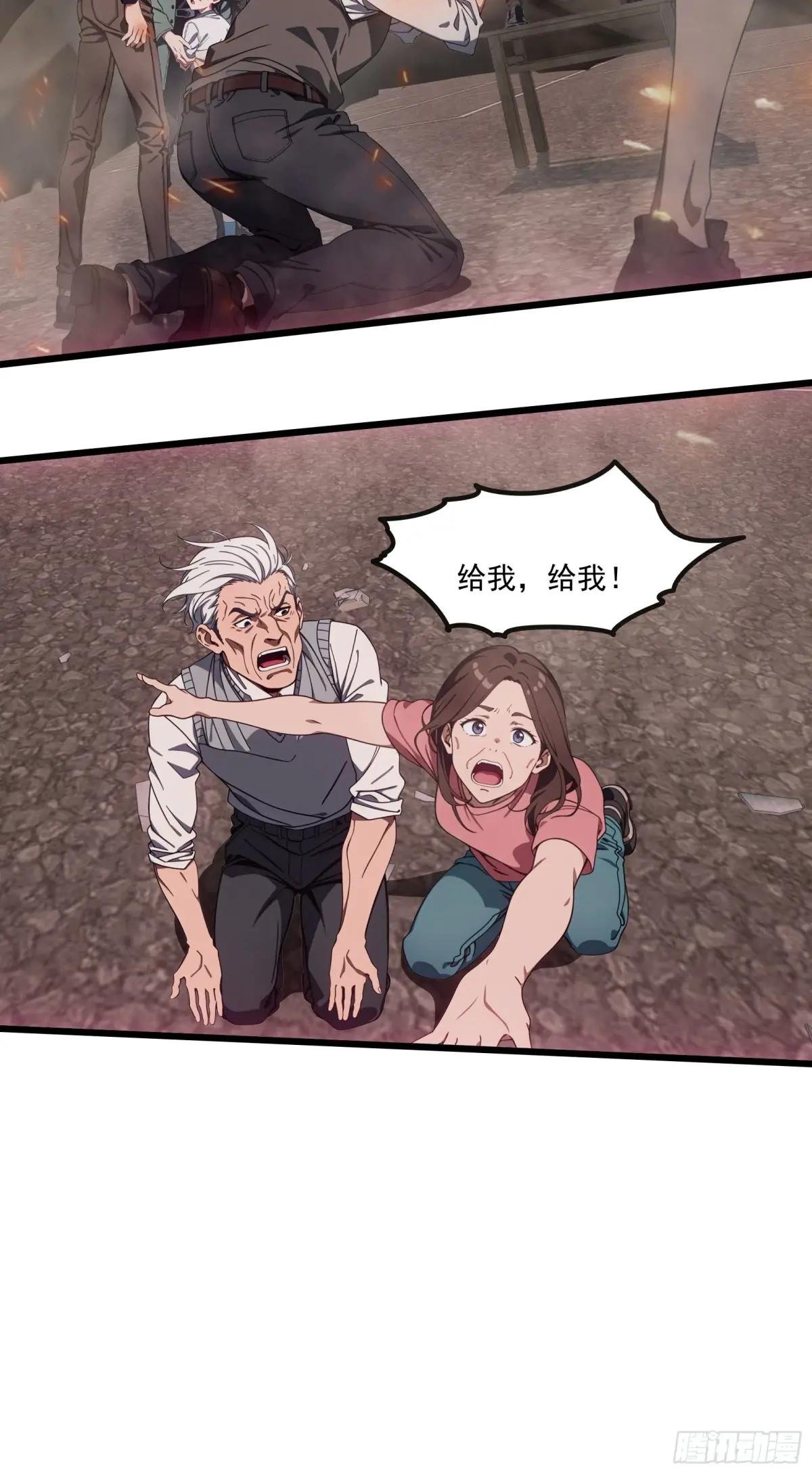 第42话：胆敢惹怒神树代理人？