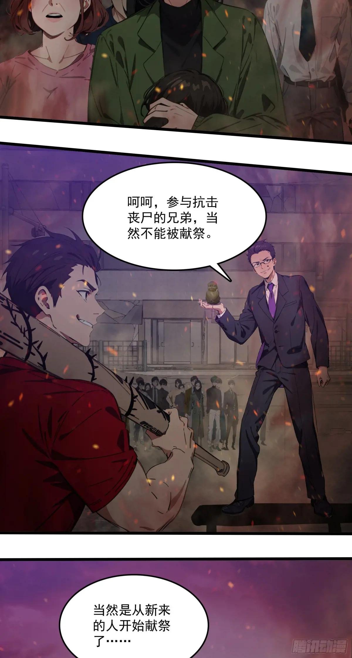 第42话：胆敢惹怒神树代理人？