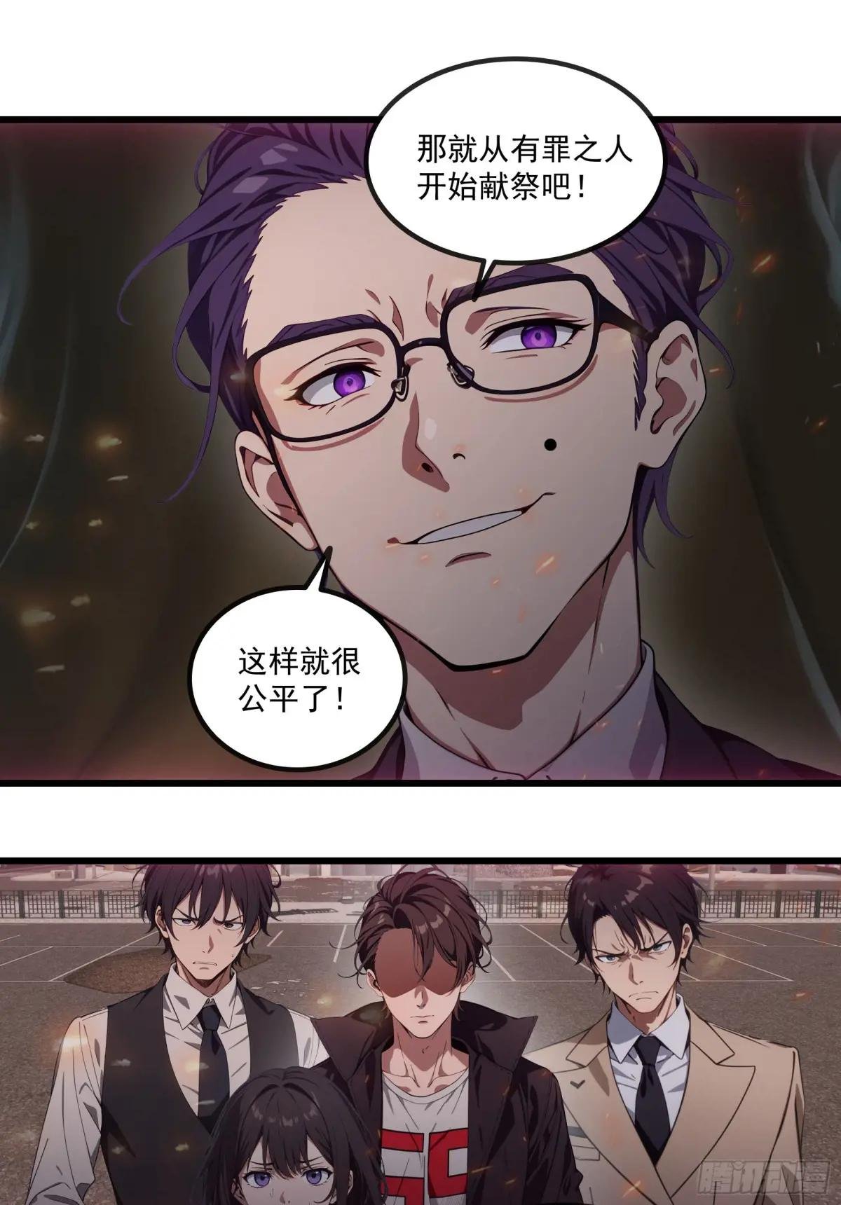第42话：胆敢惹怒神树代理人？