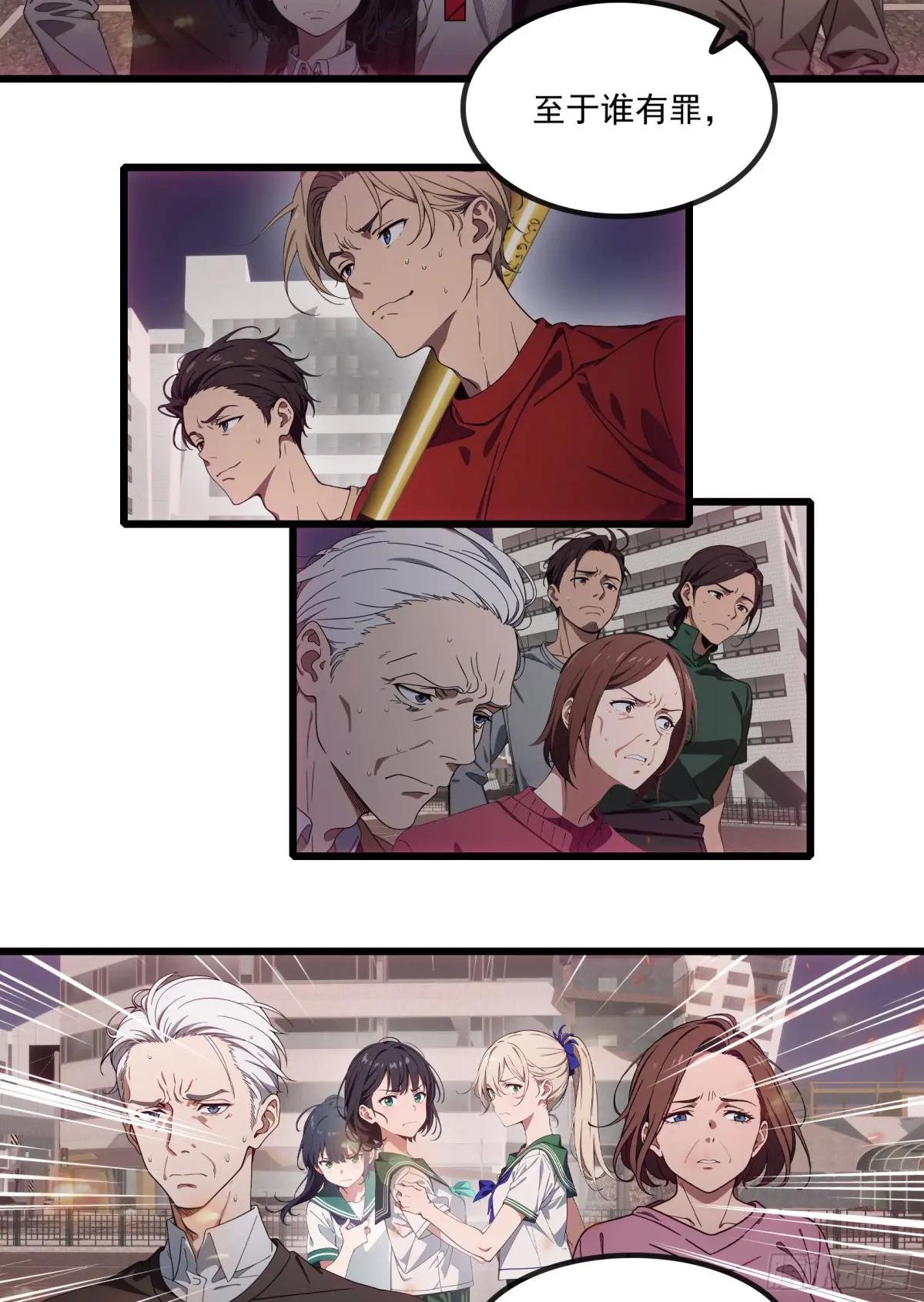 第42话：胆敢惹怒神树代理人？