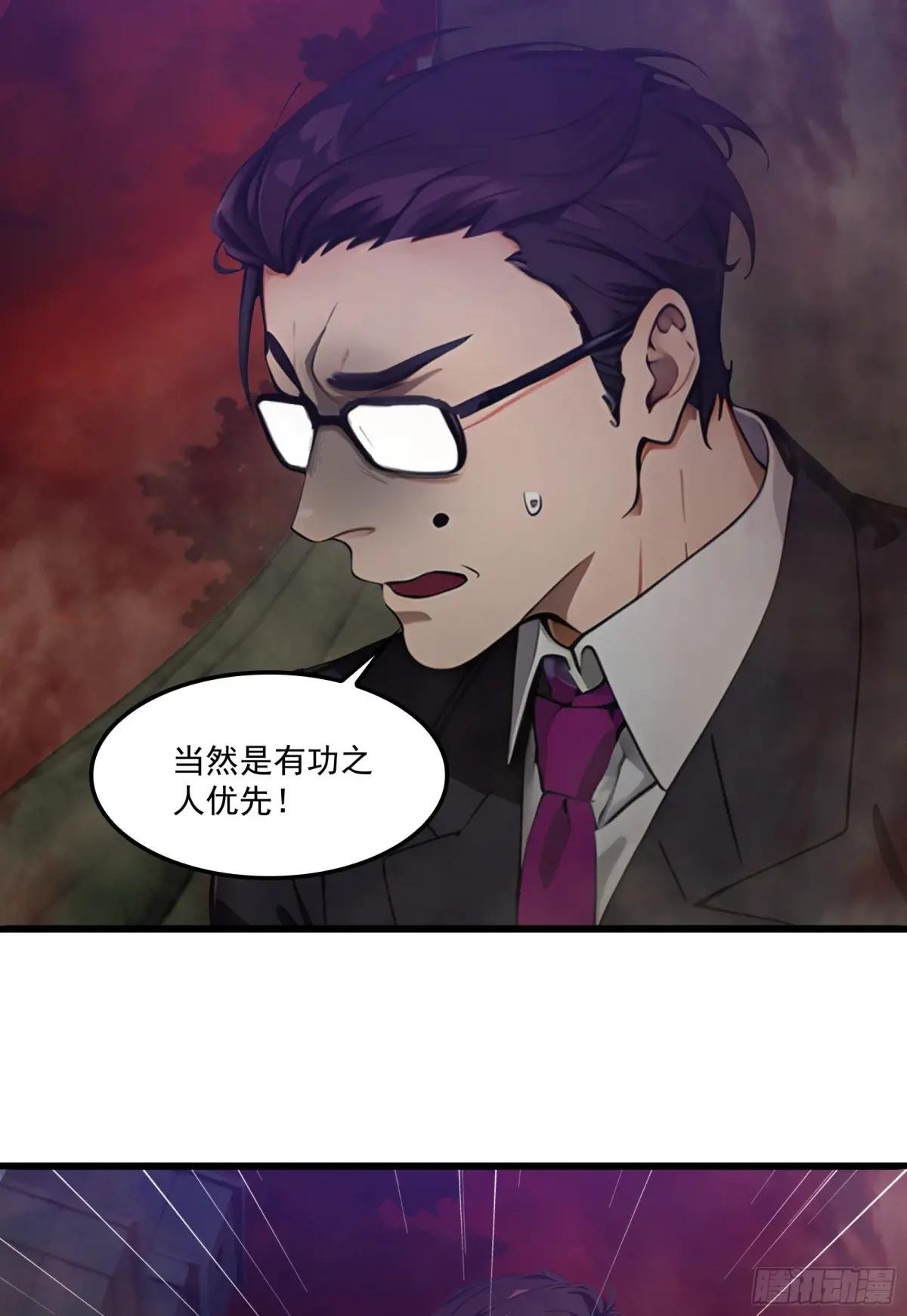 第42话：胆敢惹怒神树代理人？
