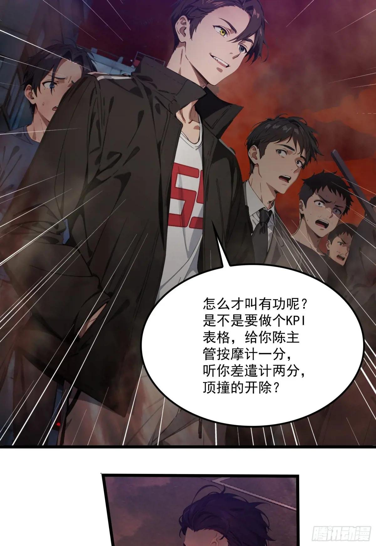 第42话：胆敢惹怒神树代理人？