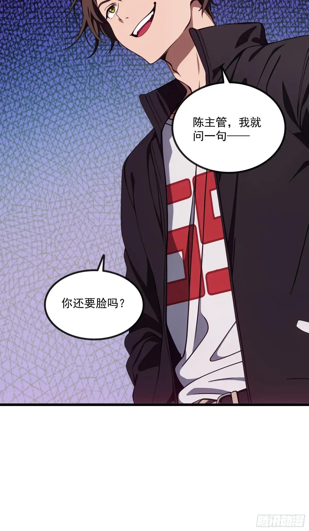 第42话：胆敢惹怒神树代理人？