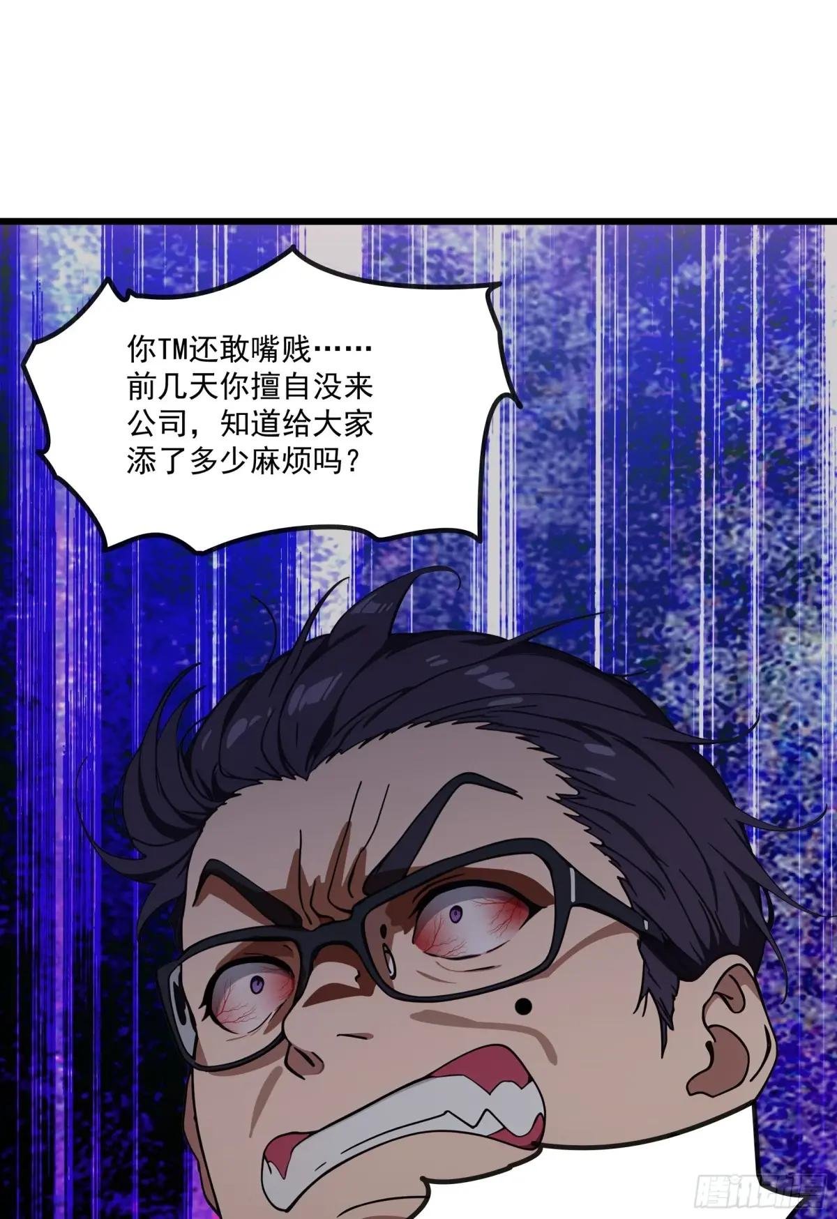第43话：兄弟，你路走窄了
