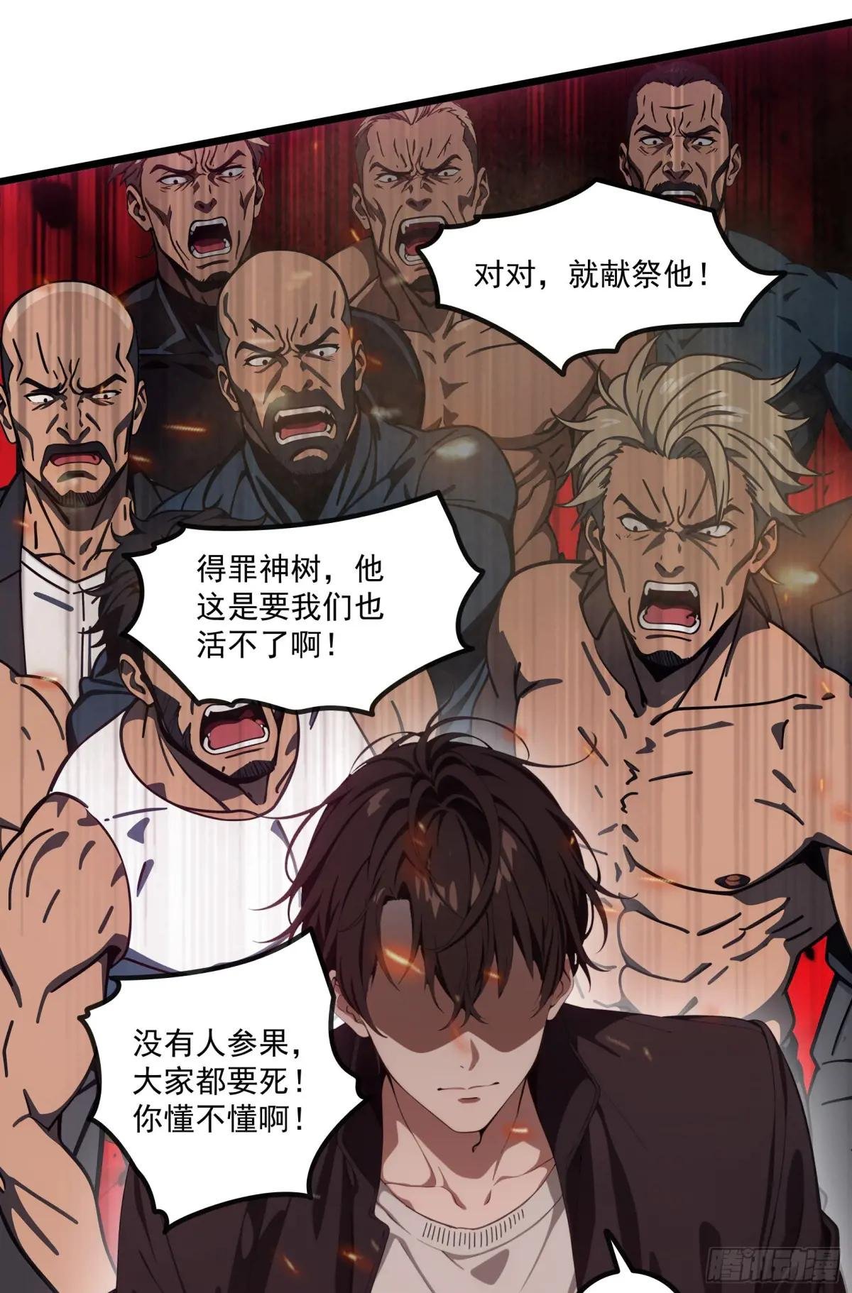 第43话：兄弟，你路走窄了
