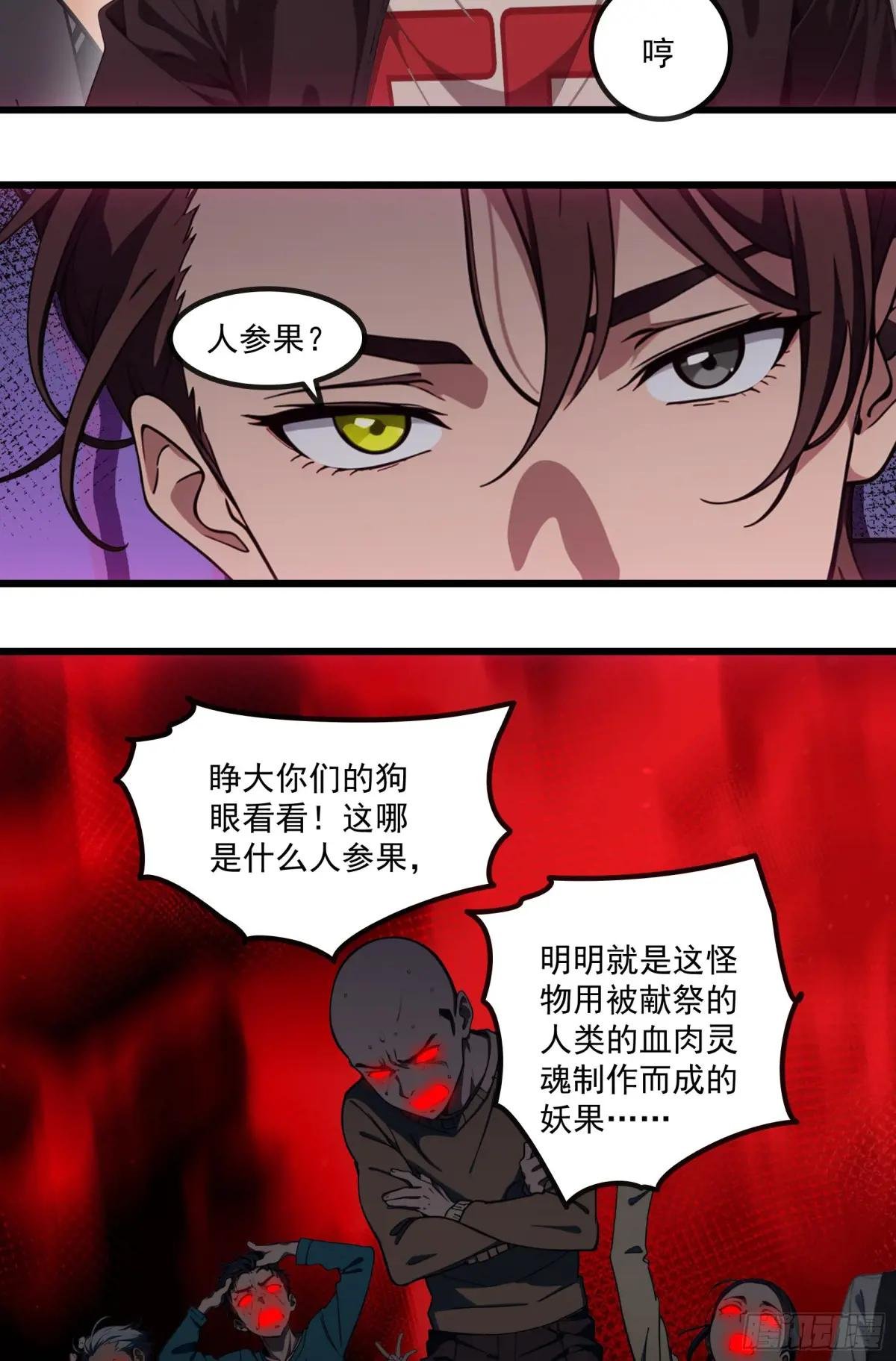 第43话：兄弟，你路走窄了