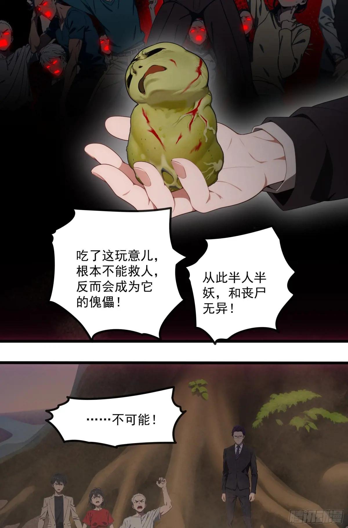 第43话：兄弟，你路走窄了