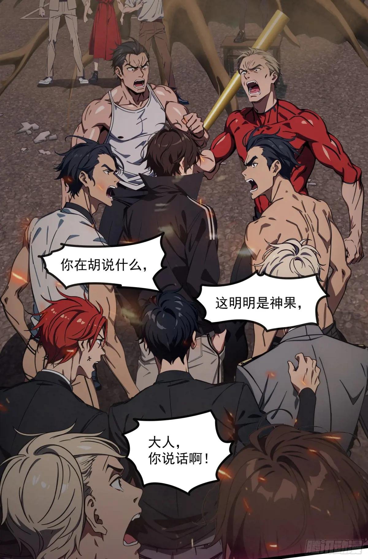 第43话：兄弟，你路走窄了