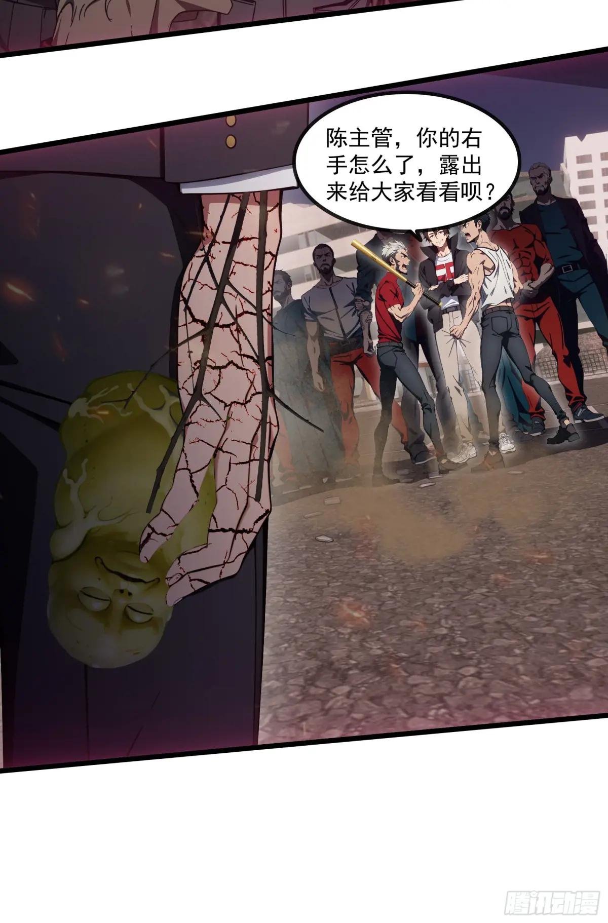 第43话：兄弟，你路走窄了