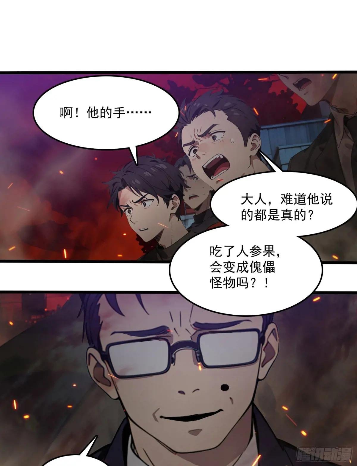 第43话：兄弟，你路走窄了