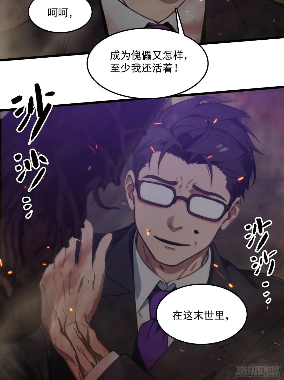 第43话：兄弟，你路走窄了