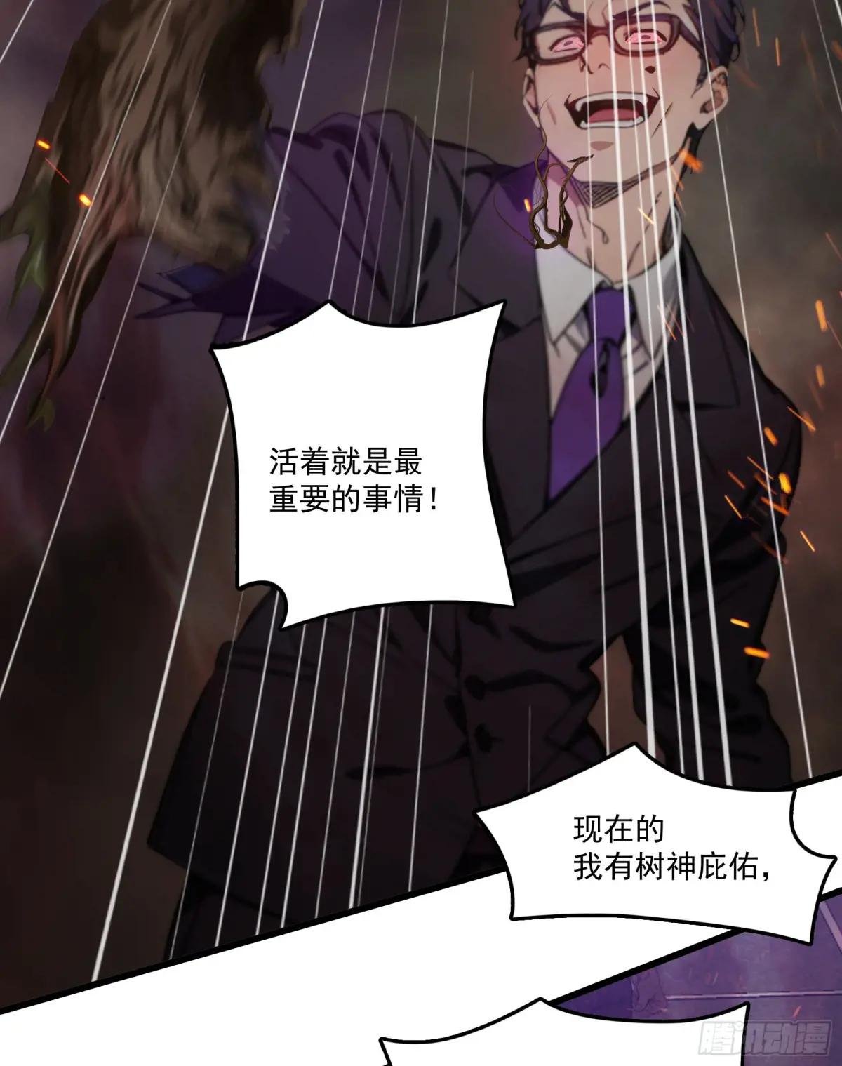 第43话：兄弟，你路走窄了
