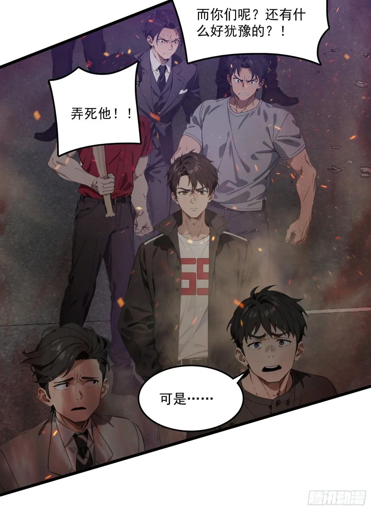 第43话：兄弟，你路走窄了